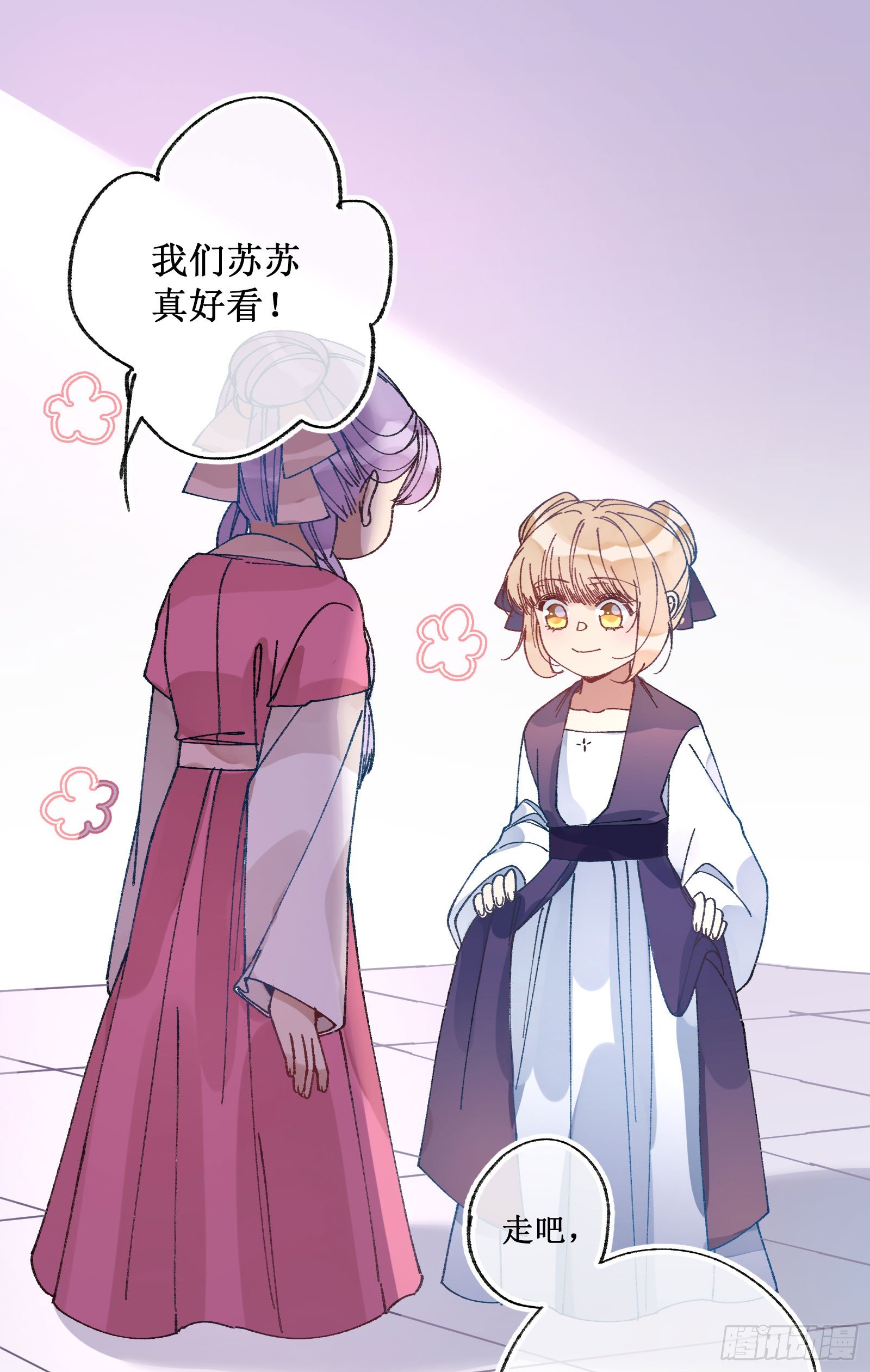 伍壹：公主梦境-第53话