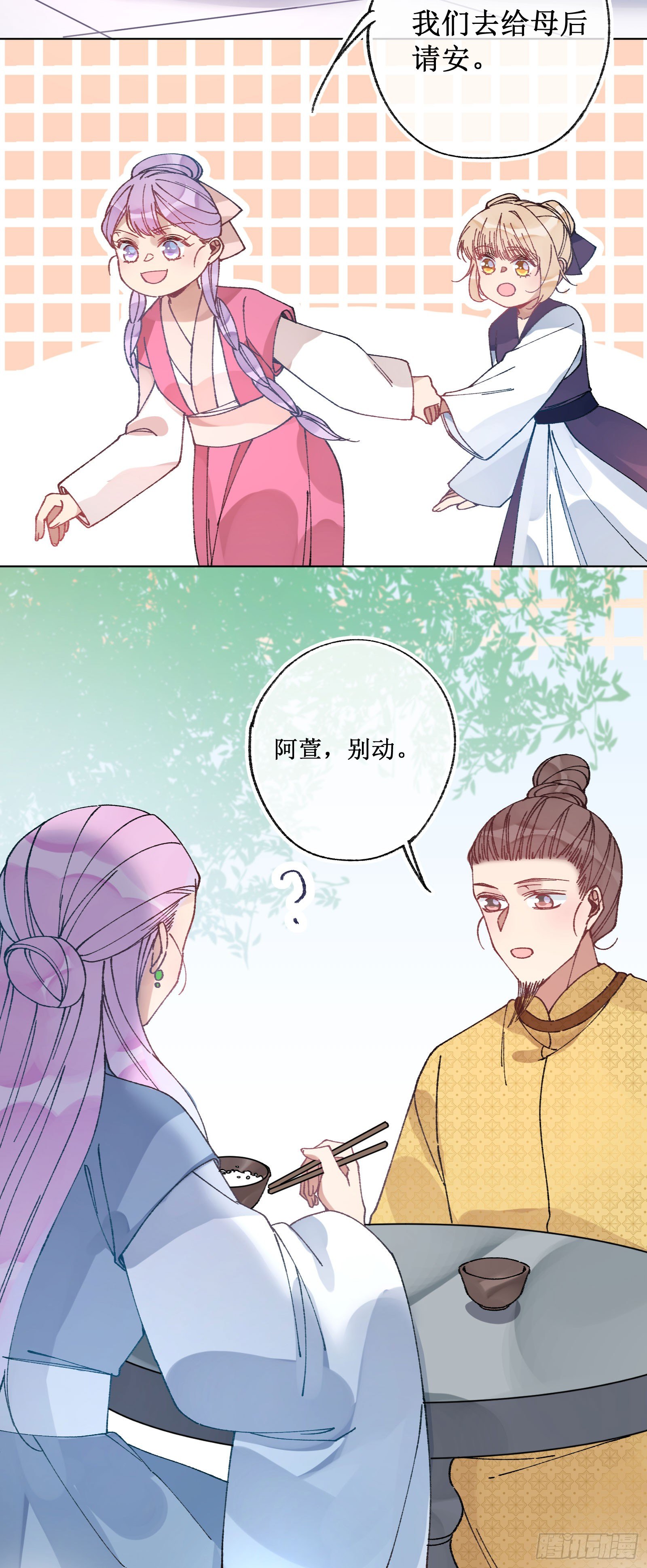 伍壹：公主梦境-第53话