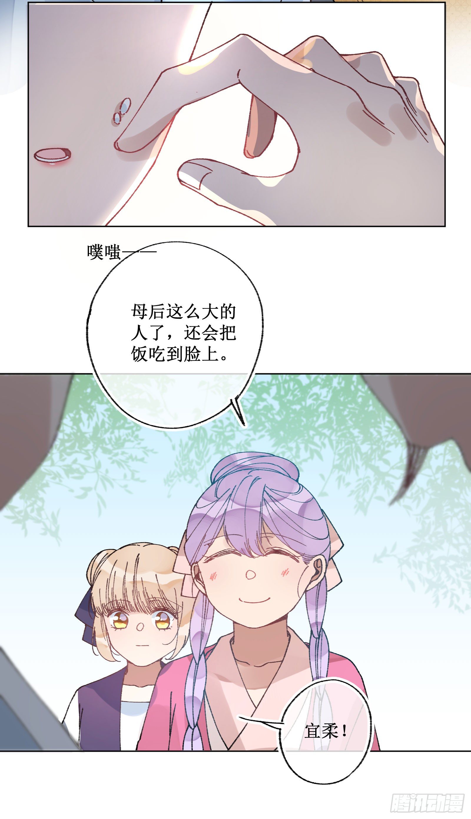 伍壹：公主梦境-第53话