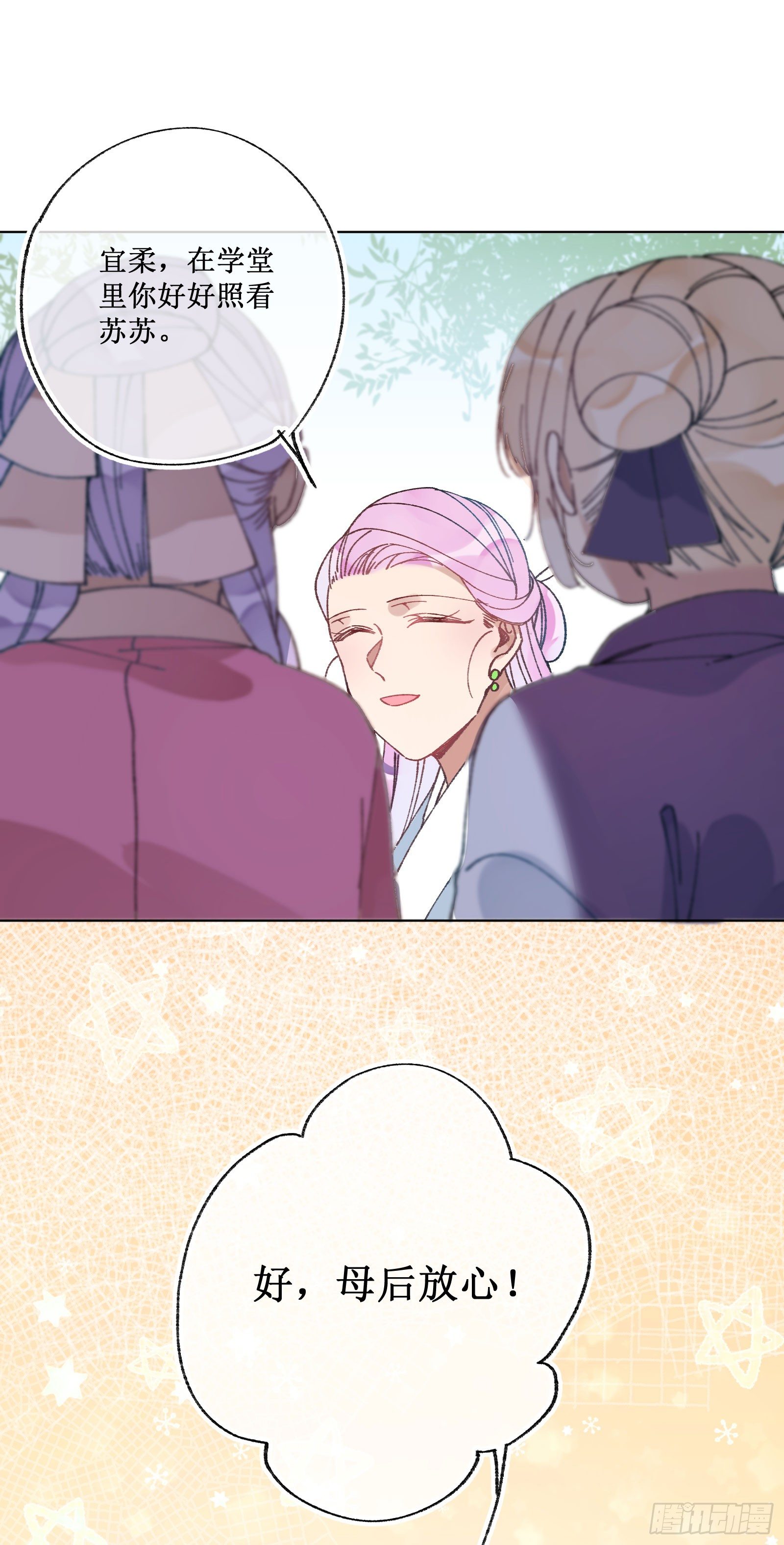 伍壹：公主梦境-第53话