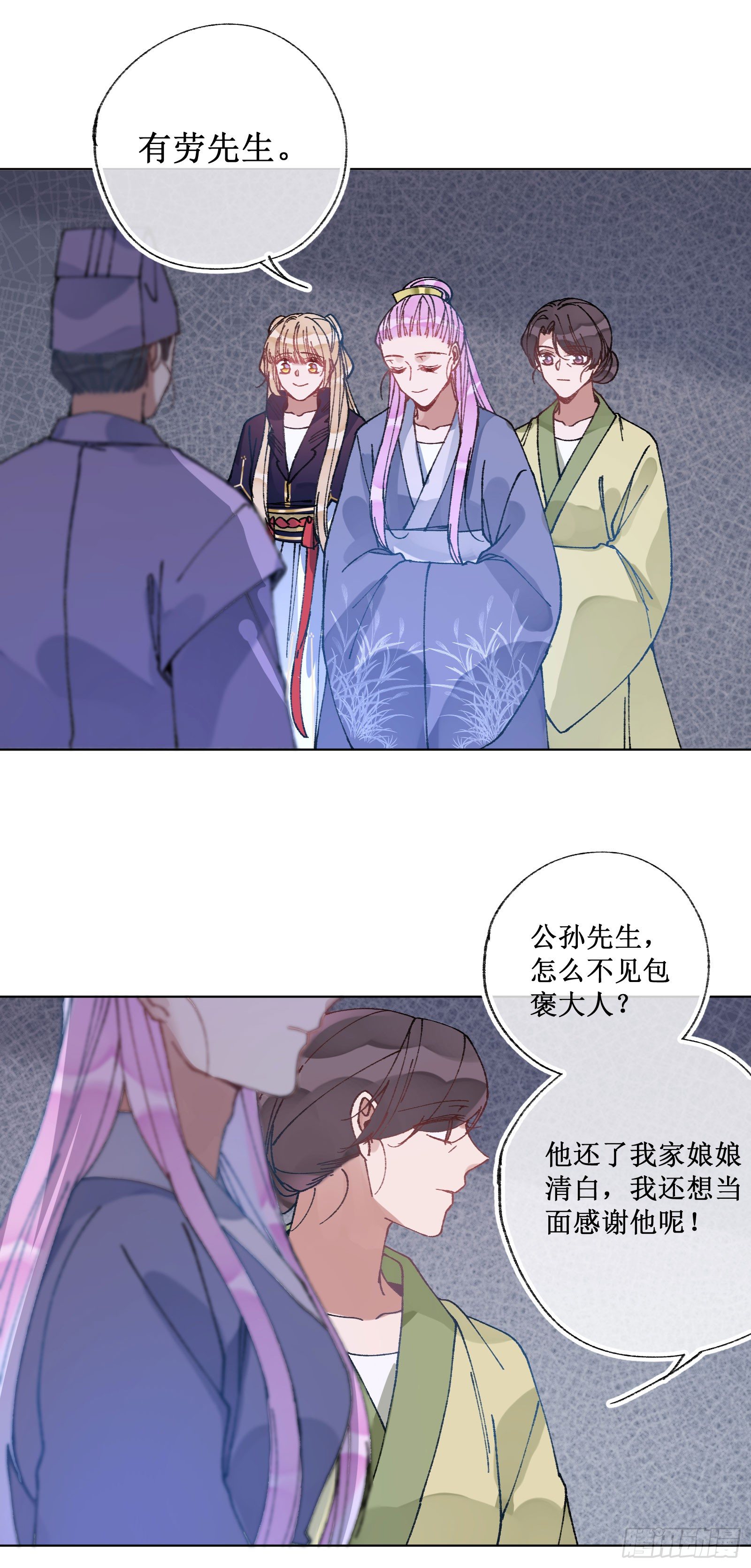 伍壹：公主梦境-第53话