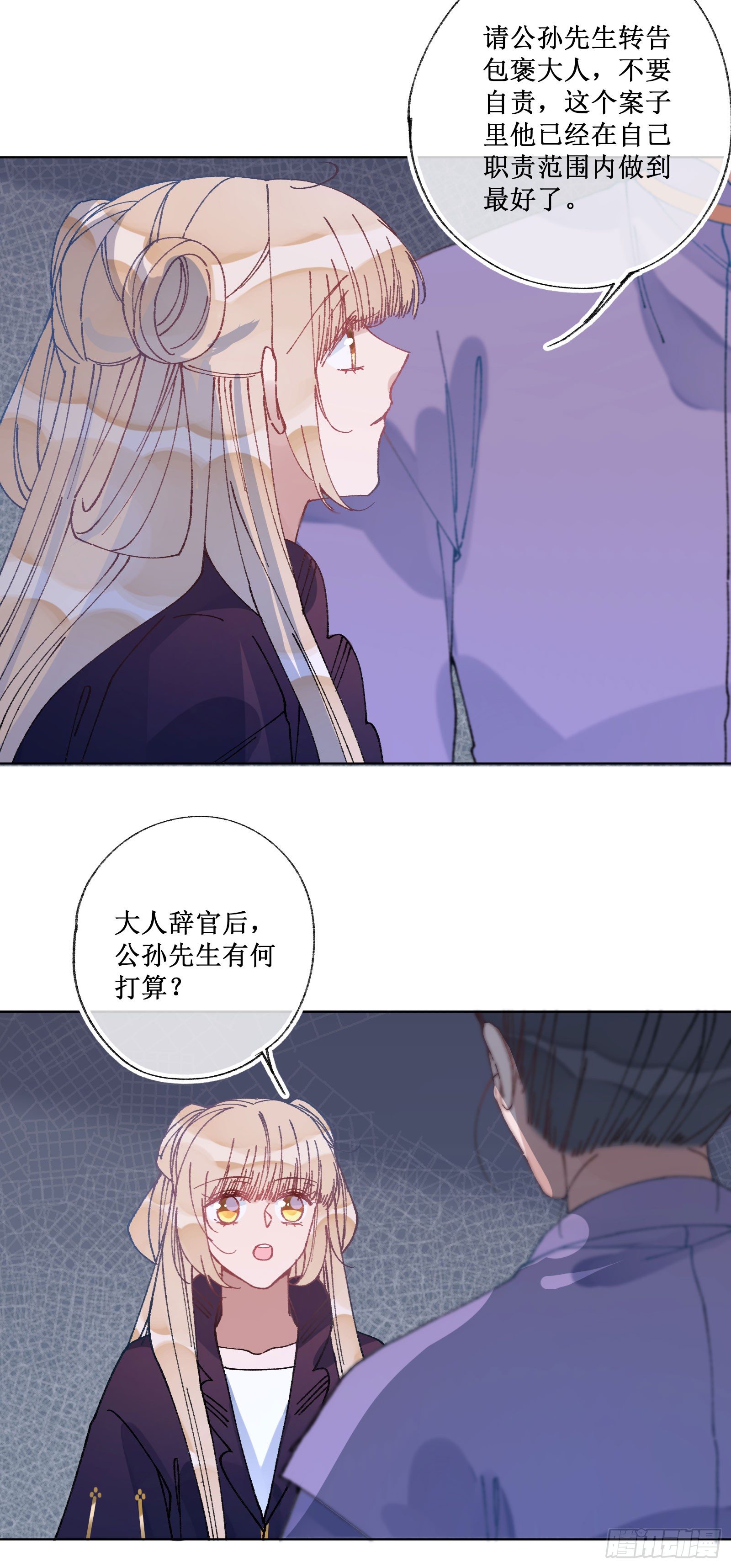 伍壹：公主梦境-第53话