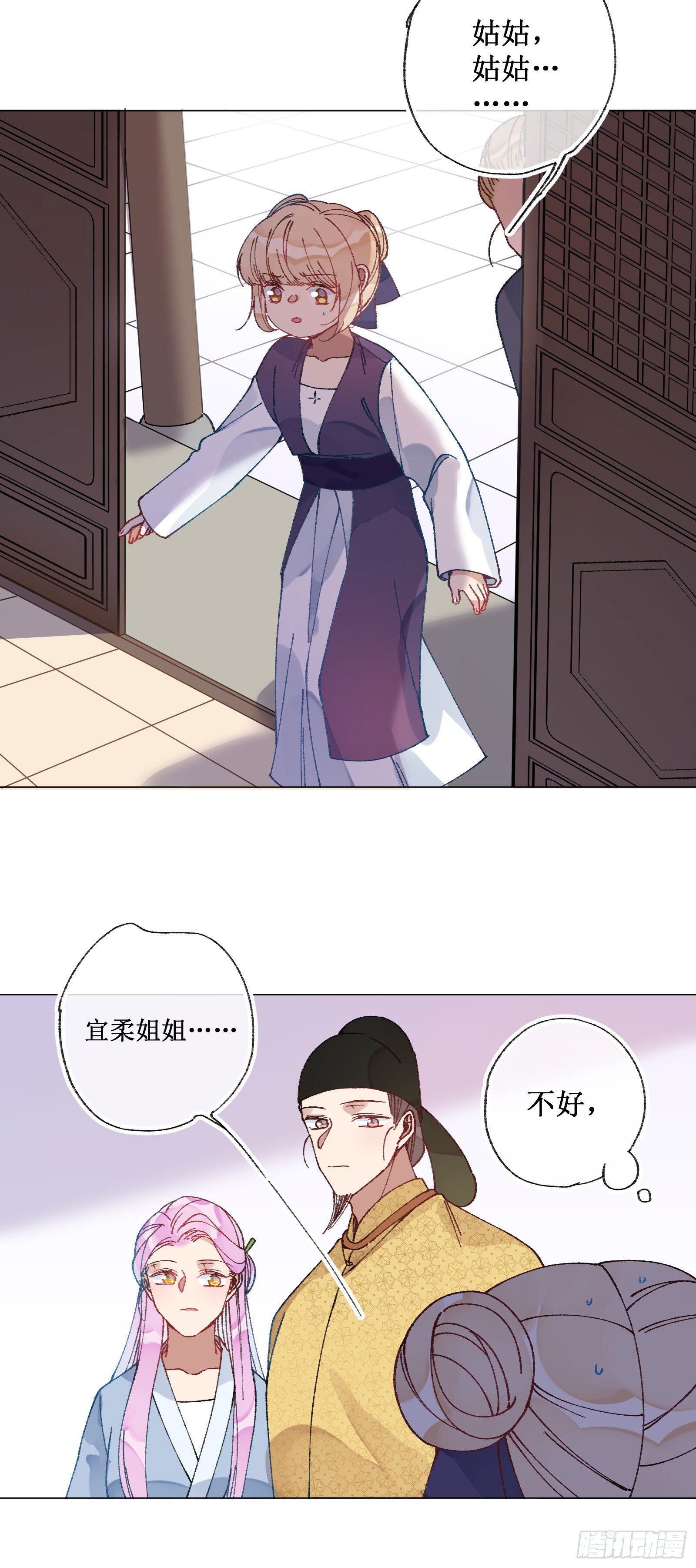 伍叁：梦境结束-第55话