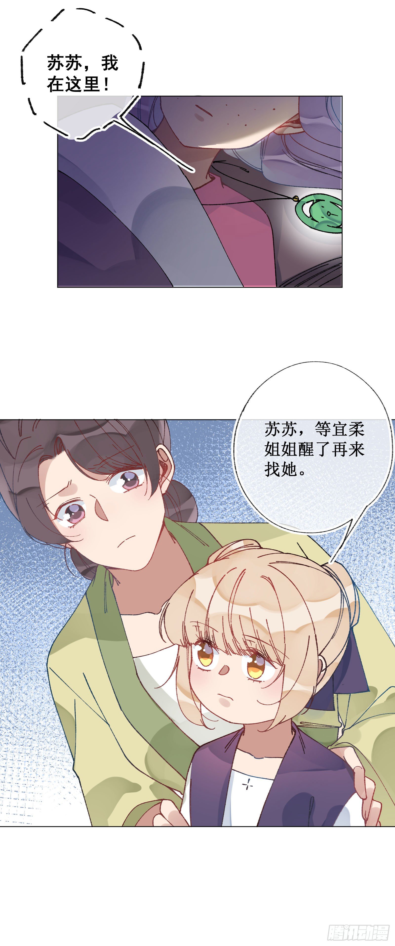 伍叁：梦境结束-第55话