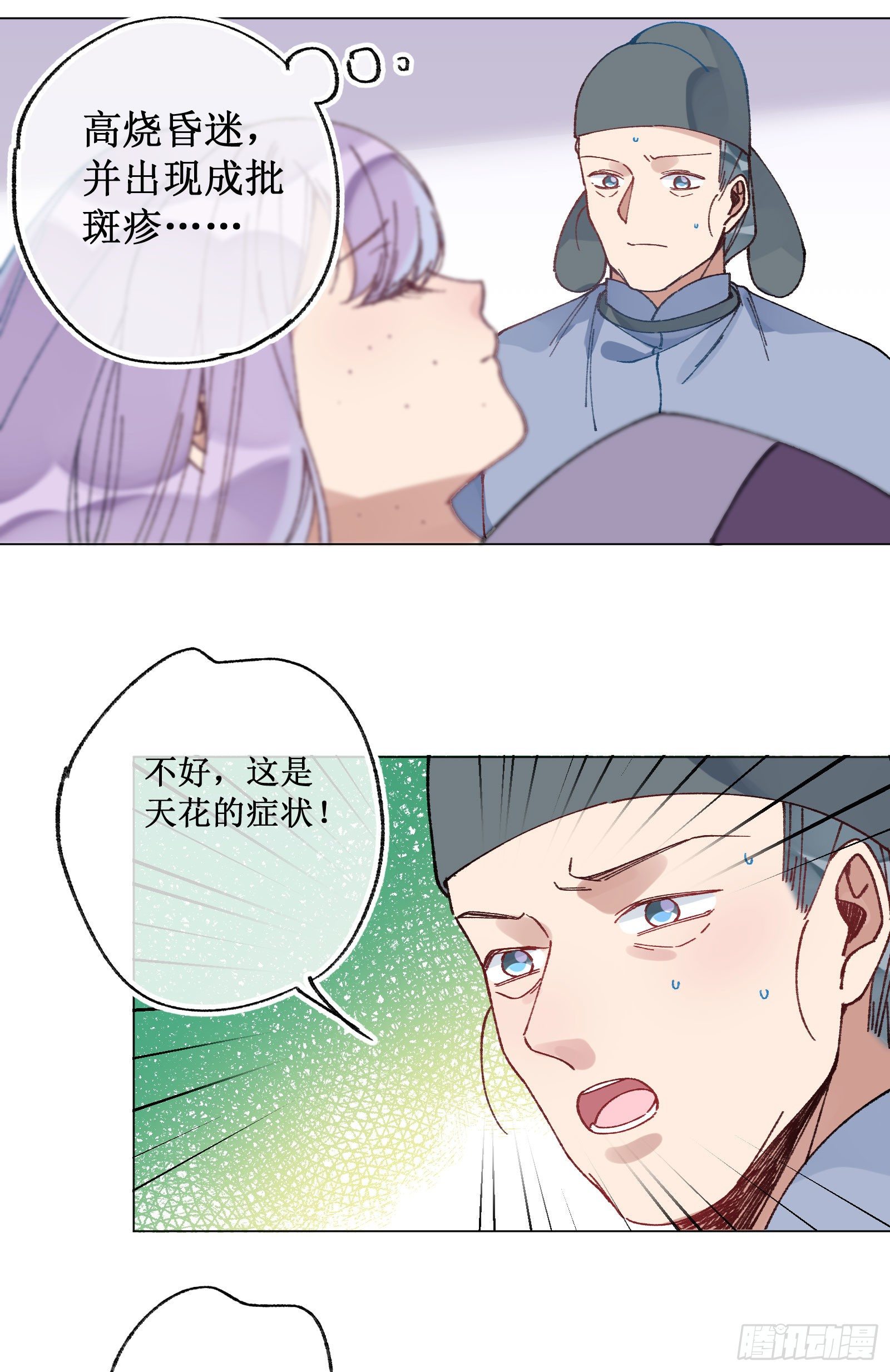 伍叁：梦境结束-第55话