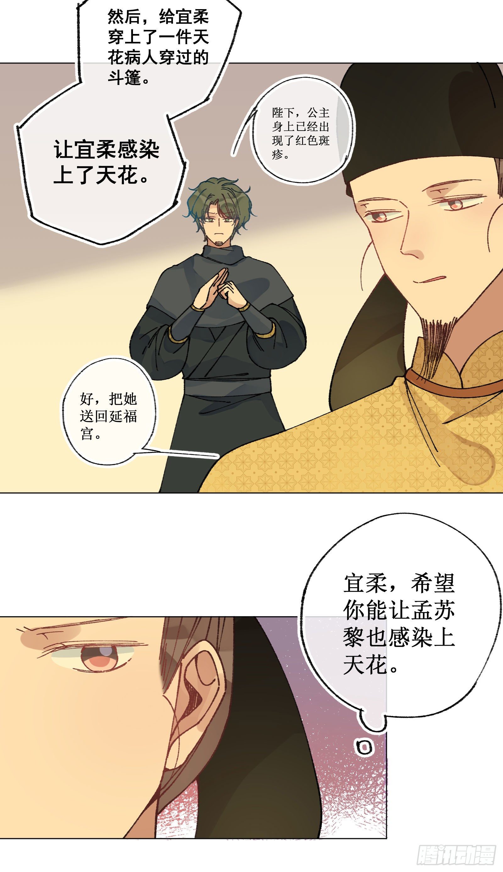 伍叁：梦境结束-第55话