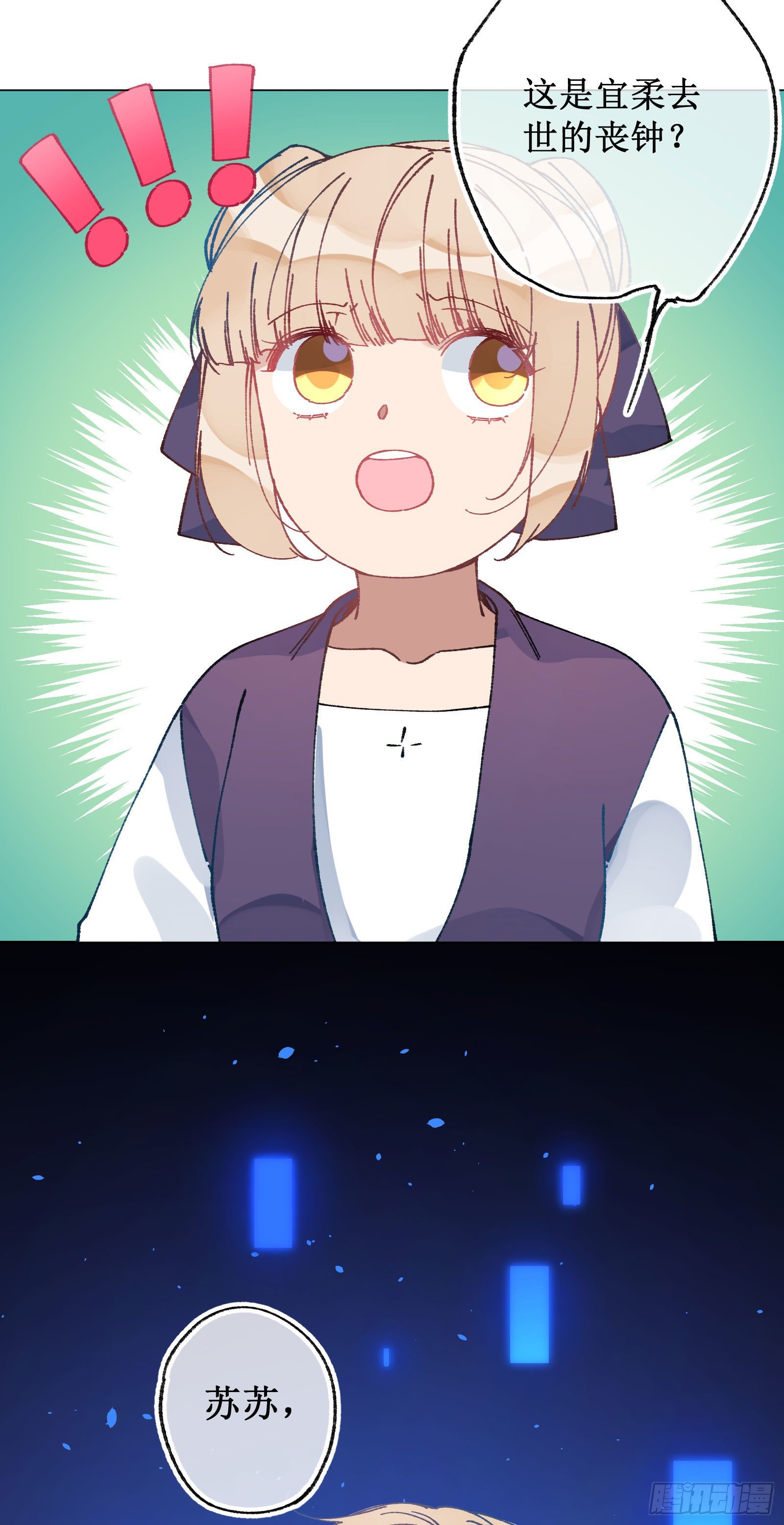 伍叁：梦境结束-第55话