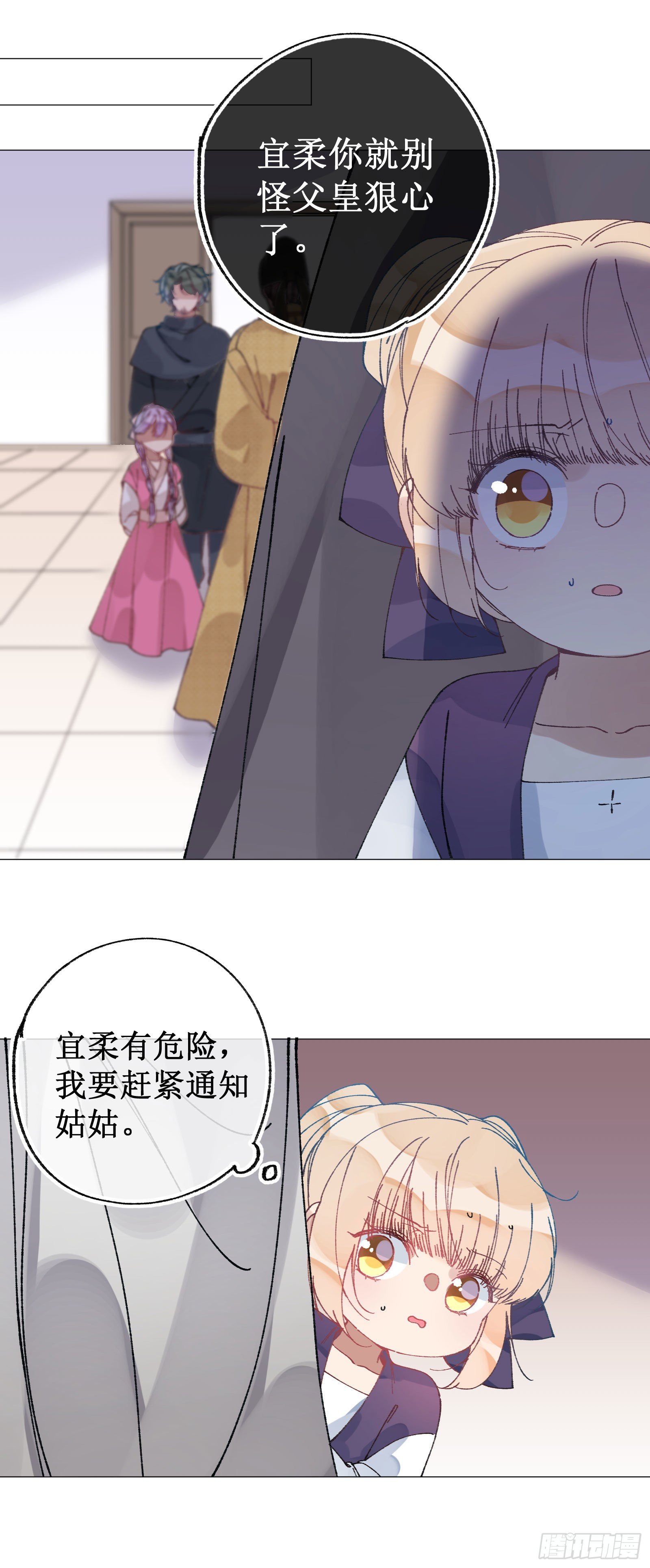 伍叁：梦境结束-第55话