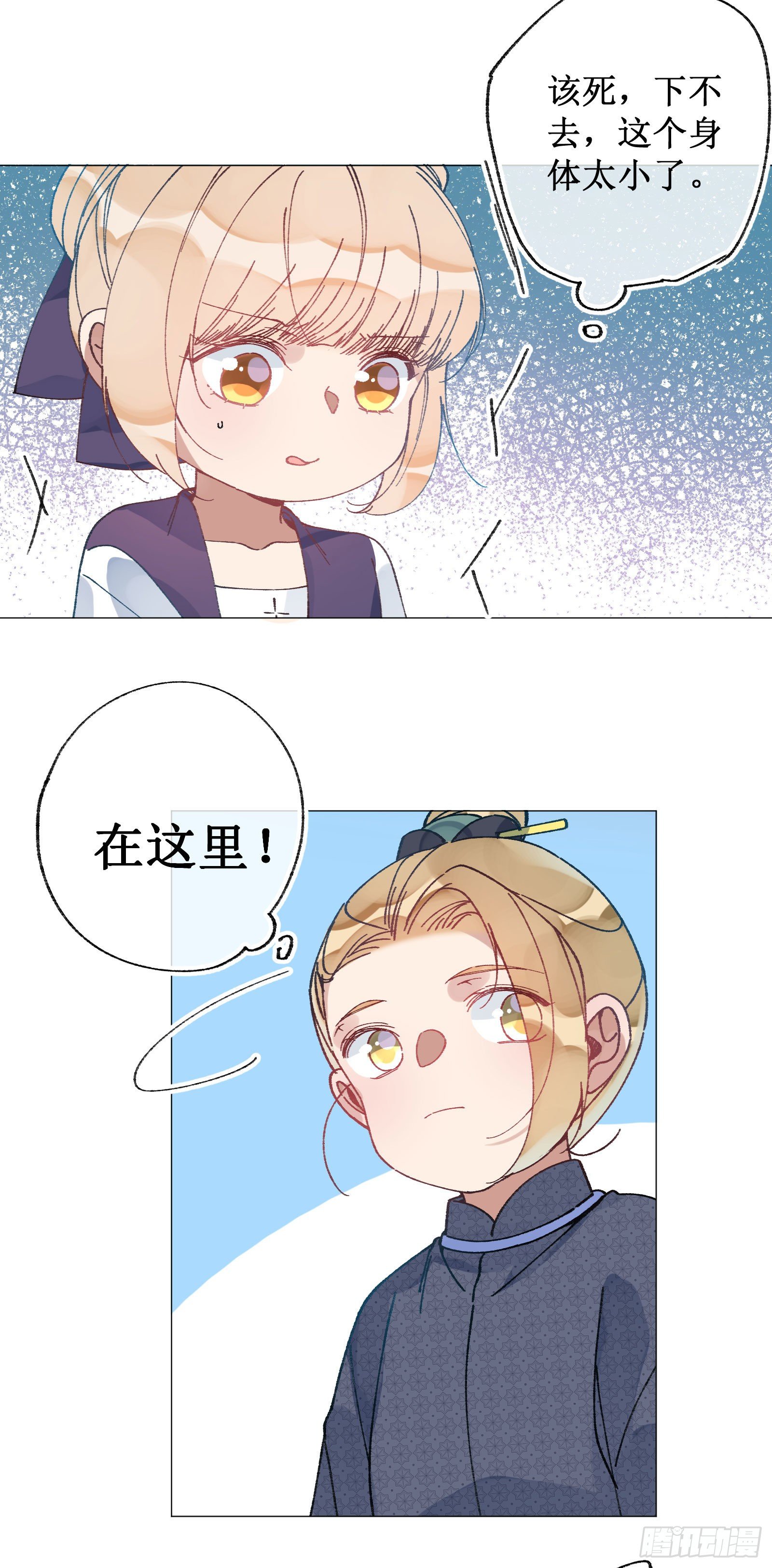 伍叁：梦境结束-第55话