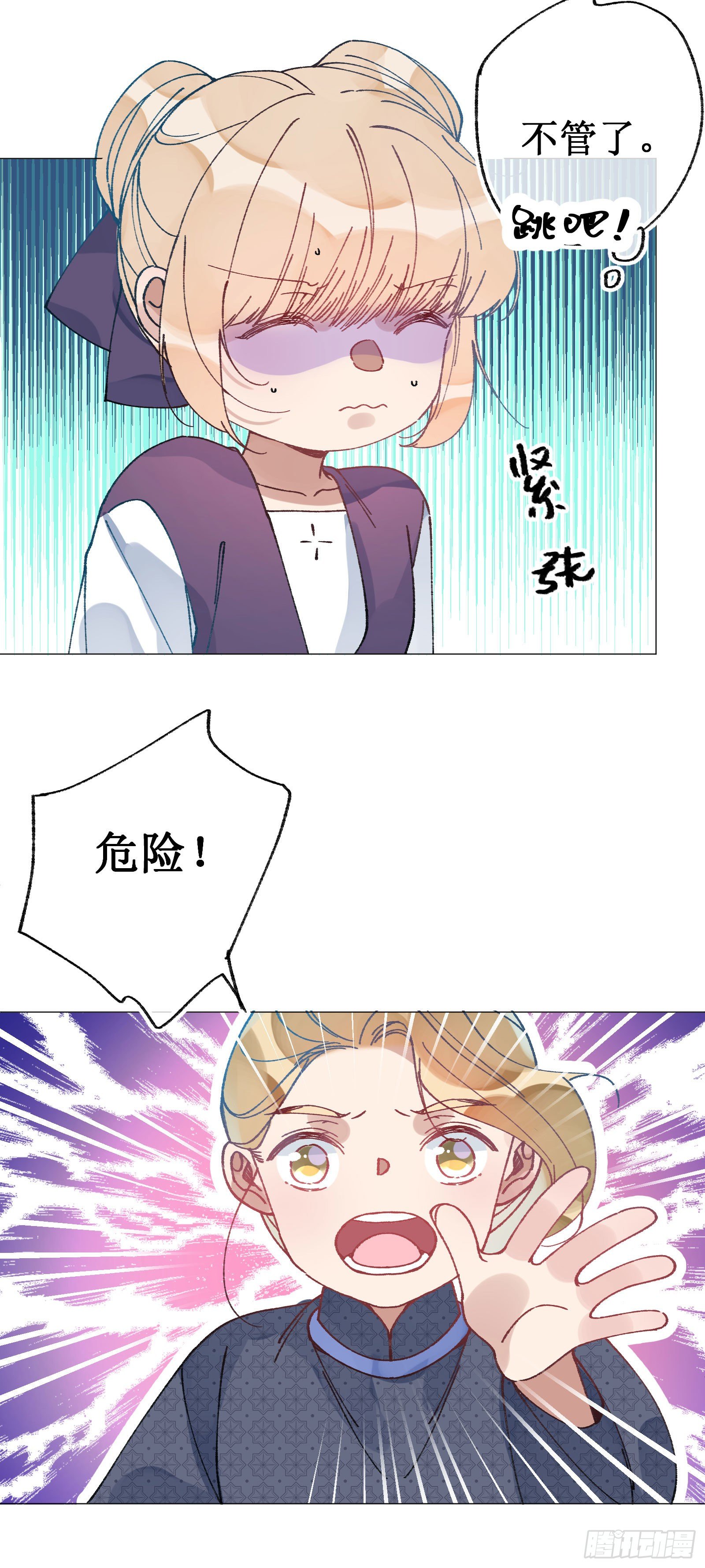 伍叁：梦境结束-第55话