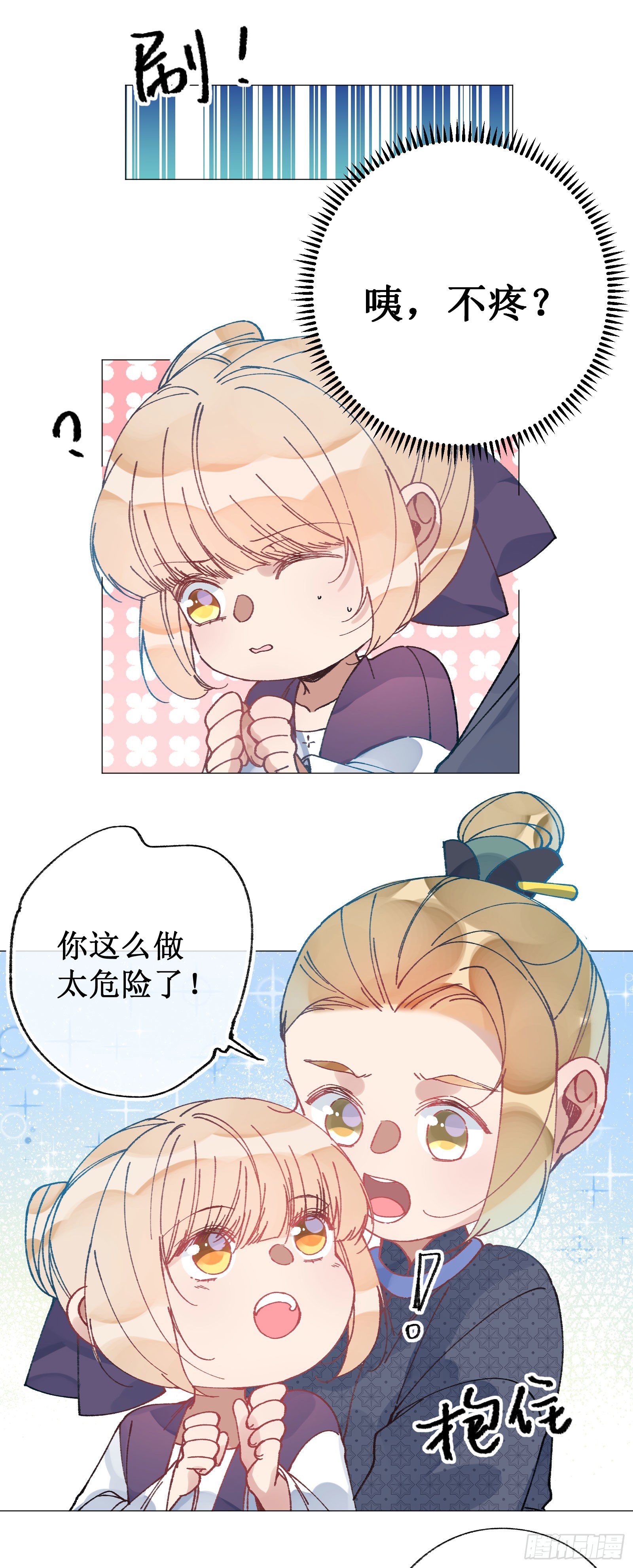 伍叁：梦境结束-第55话