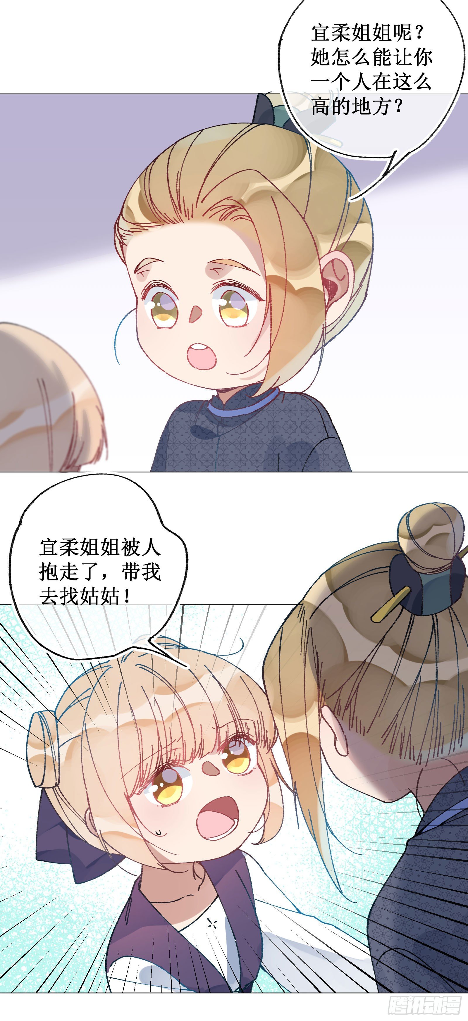 伍叁：梦境结束-第55话