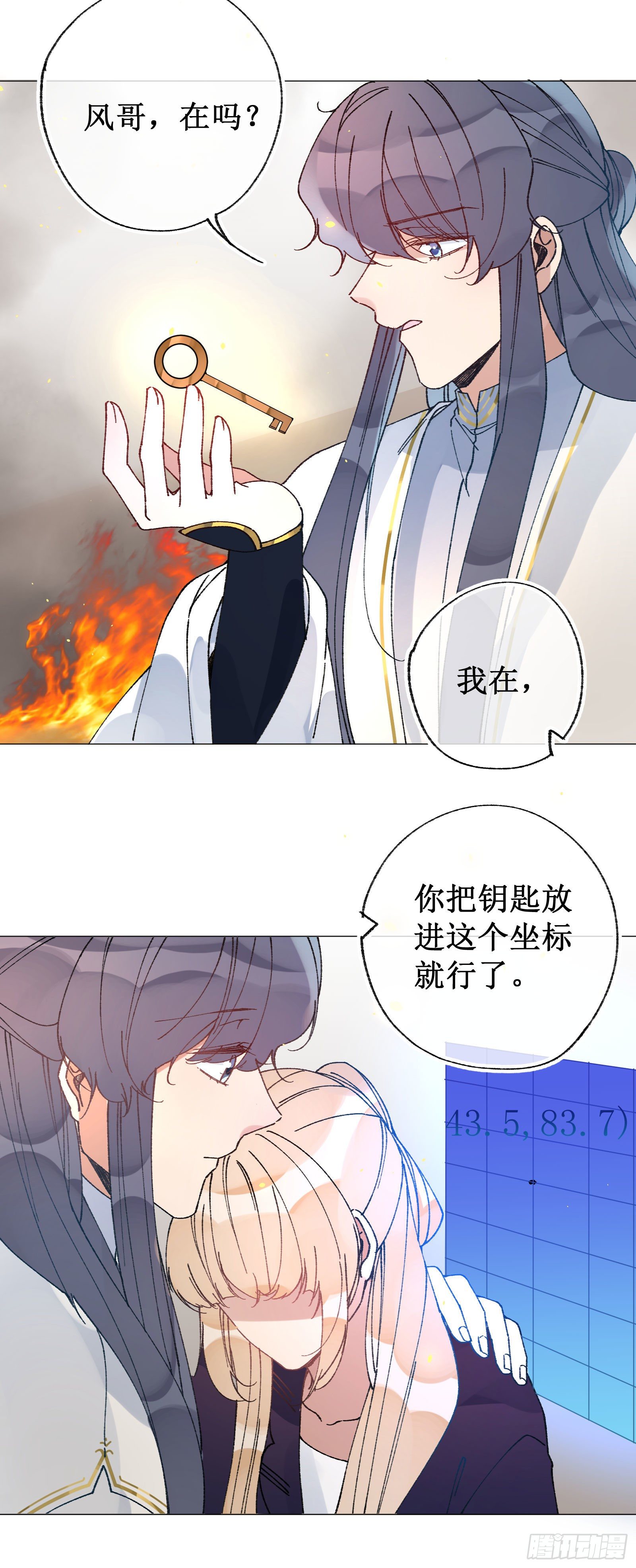 伍伍：回到现实-第57话