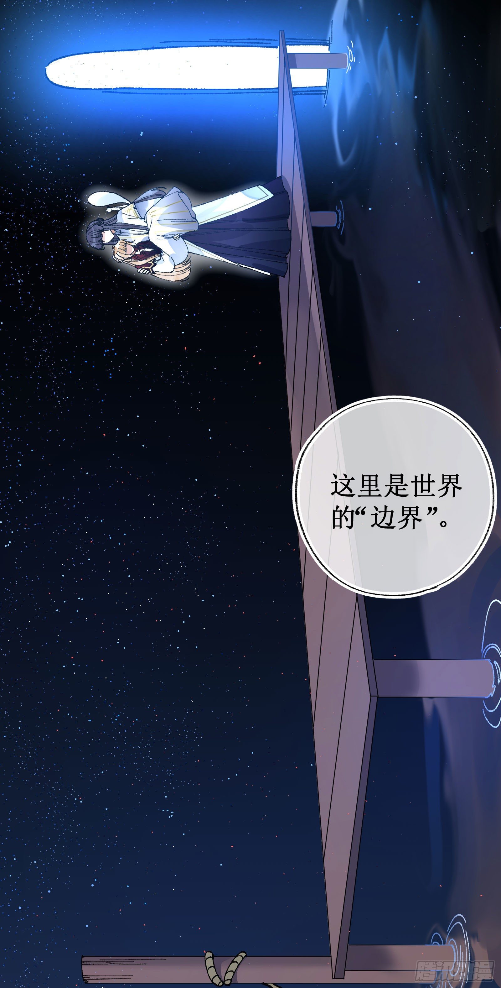 伍伍：回到现实-第57话