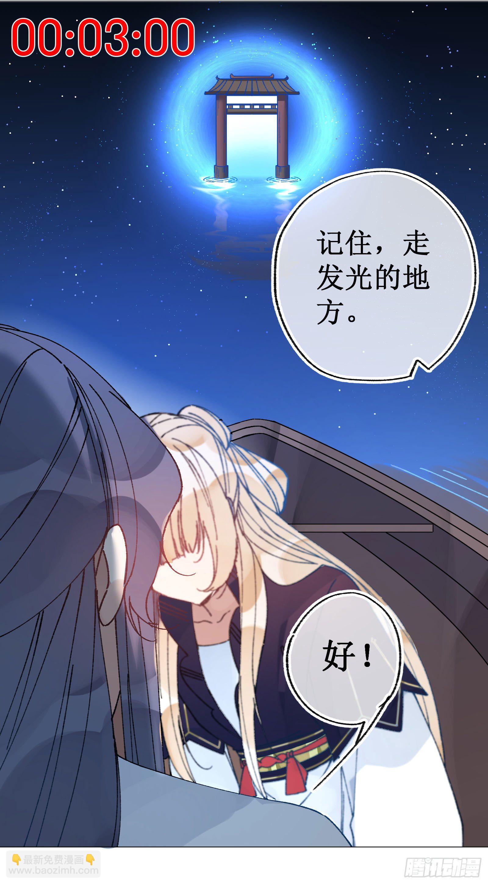 伍伍：回到现实-第57话