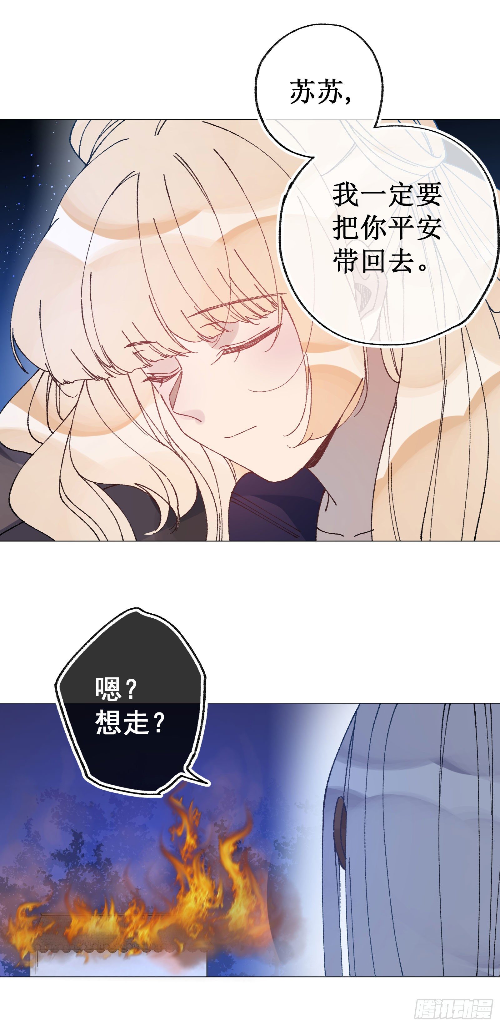 伍伍：回到现实-第57话