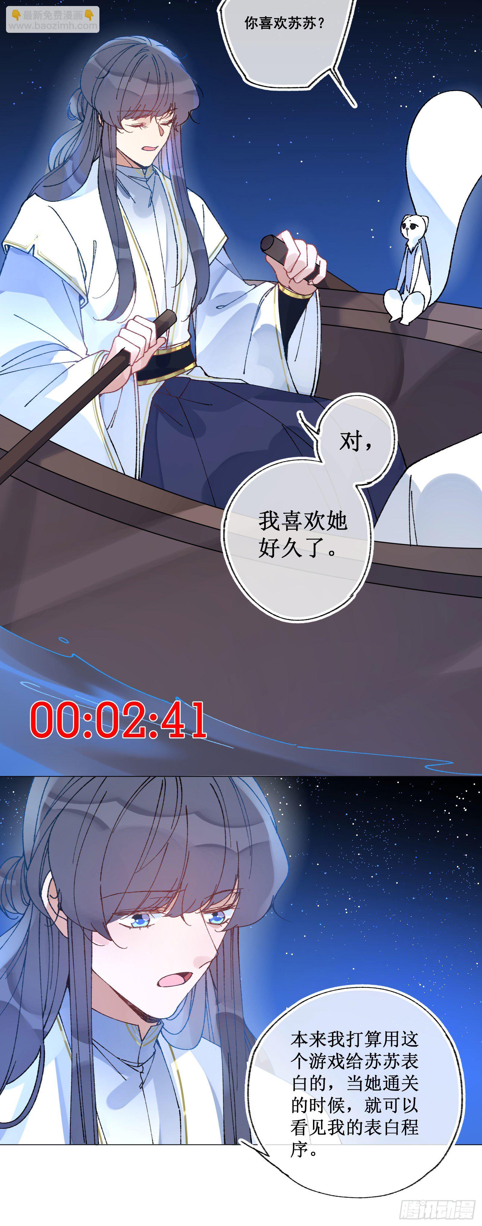 伍伍：回到现实-第57话