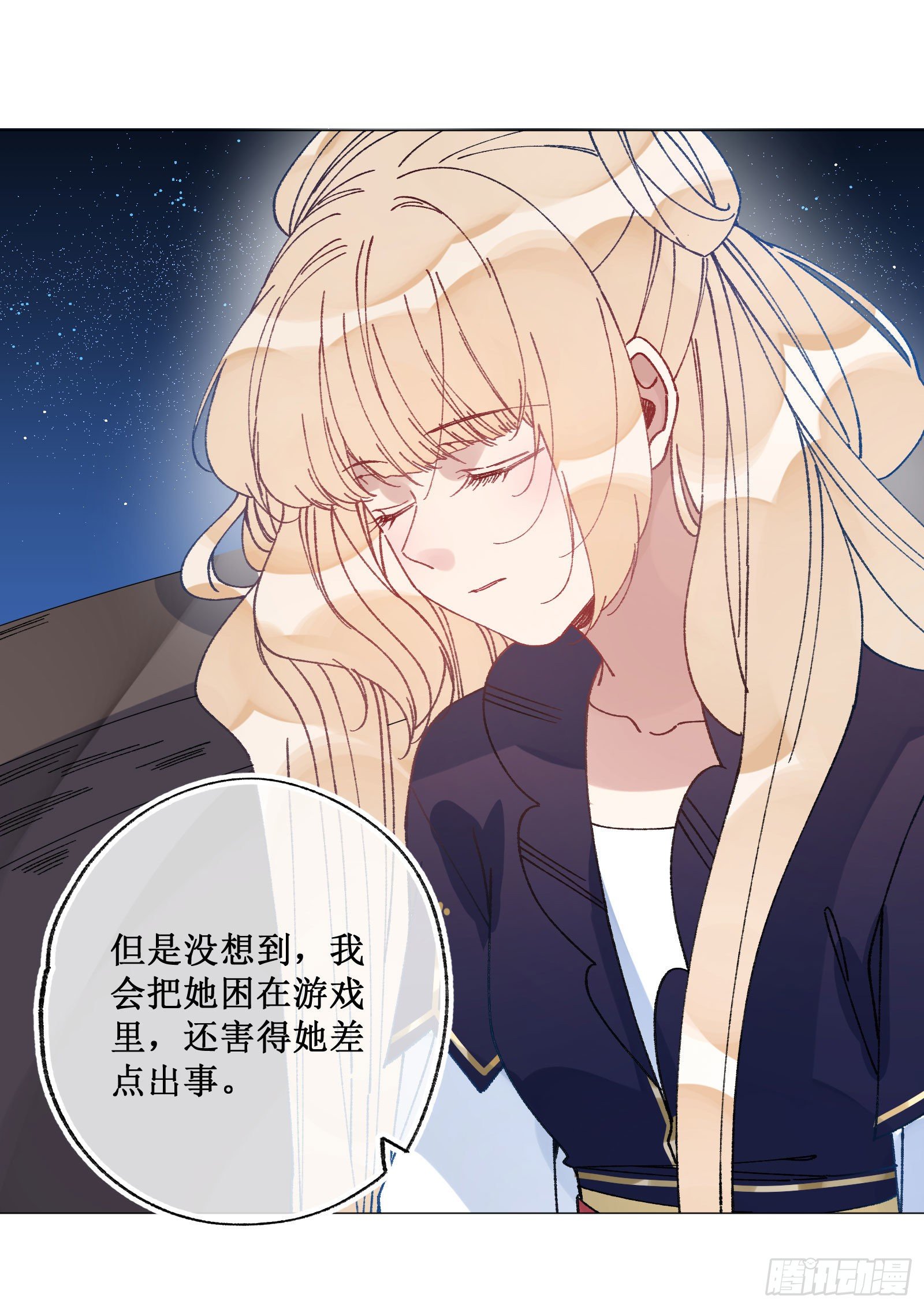 伍伍：回到现实-第57话