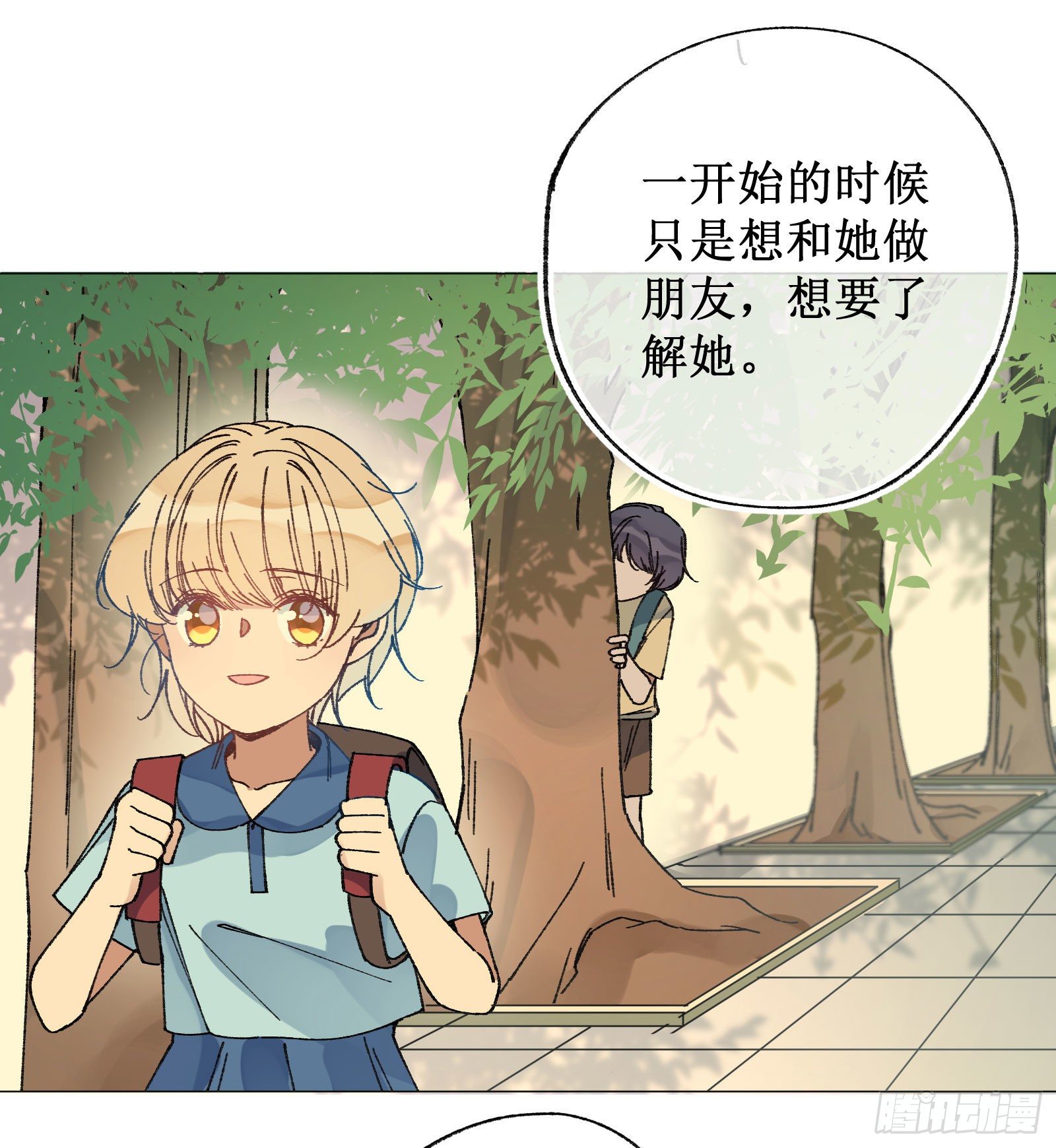 伍伍：回到现实-第57话