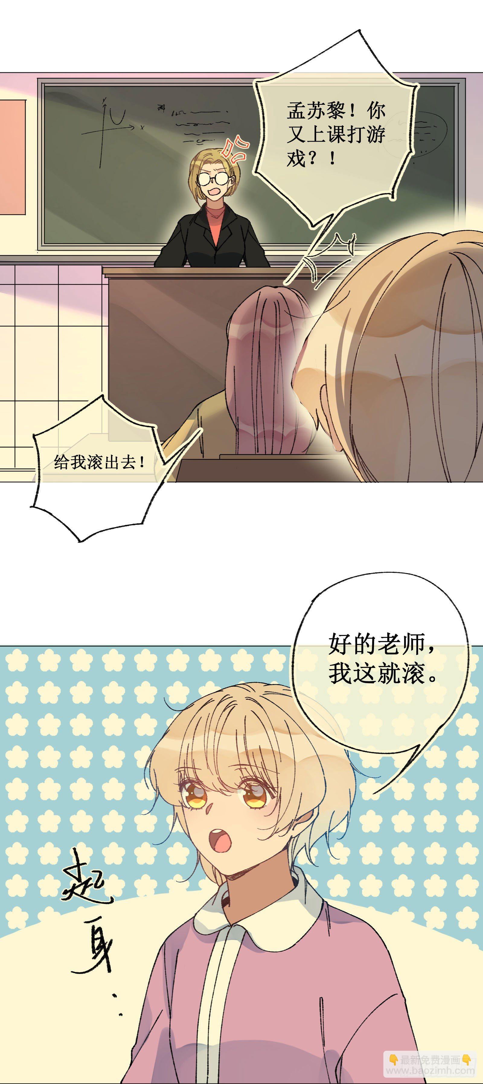 伍伍：回到现实-第57话