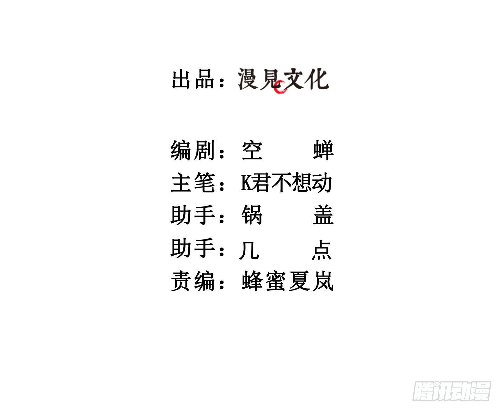 疑似告白 - 伍伍：回到現實 - 3