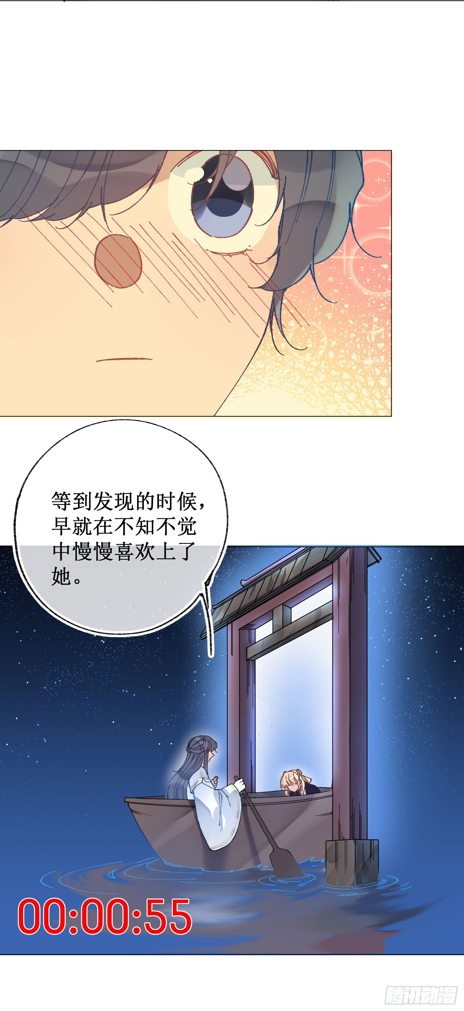 伍伍：回到现实-第57话