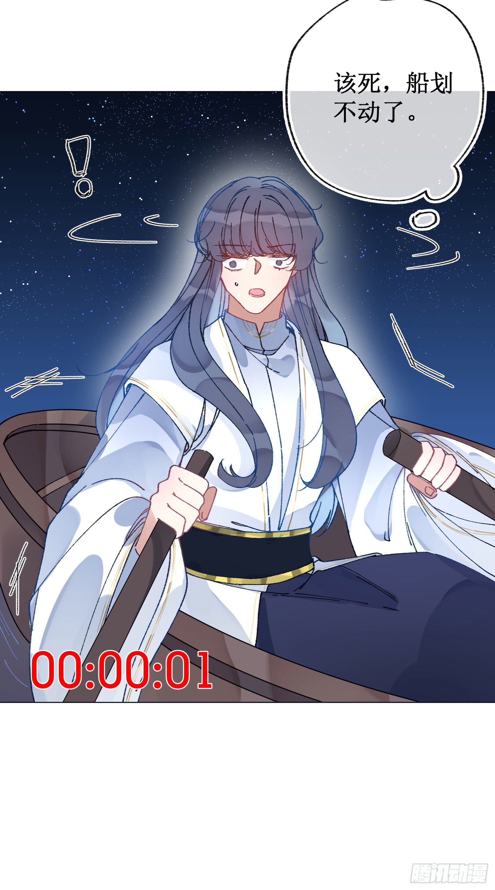 伍伍：回到现实-第57话