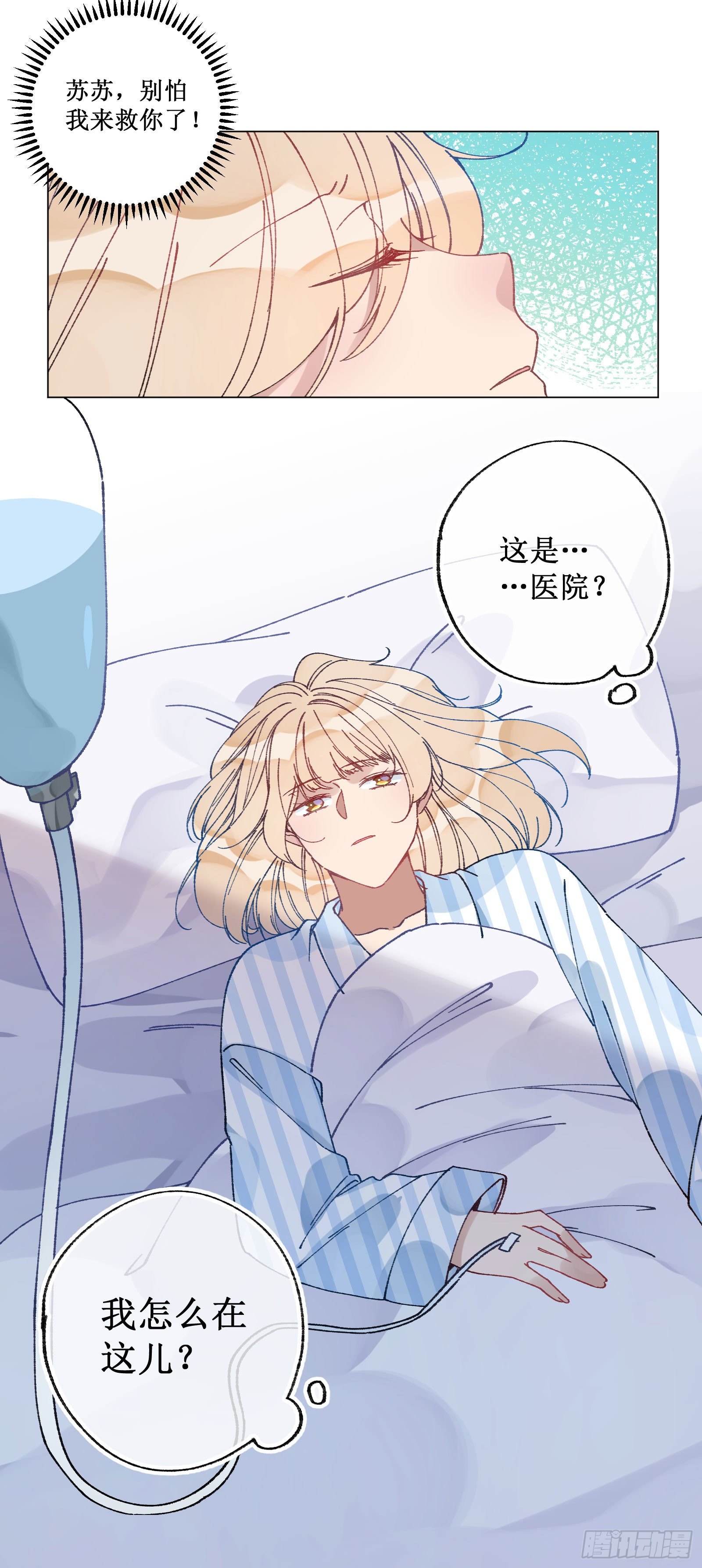 伍伍：回到现实-第57话