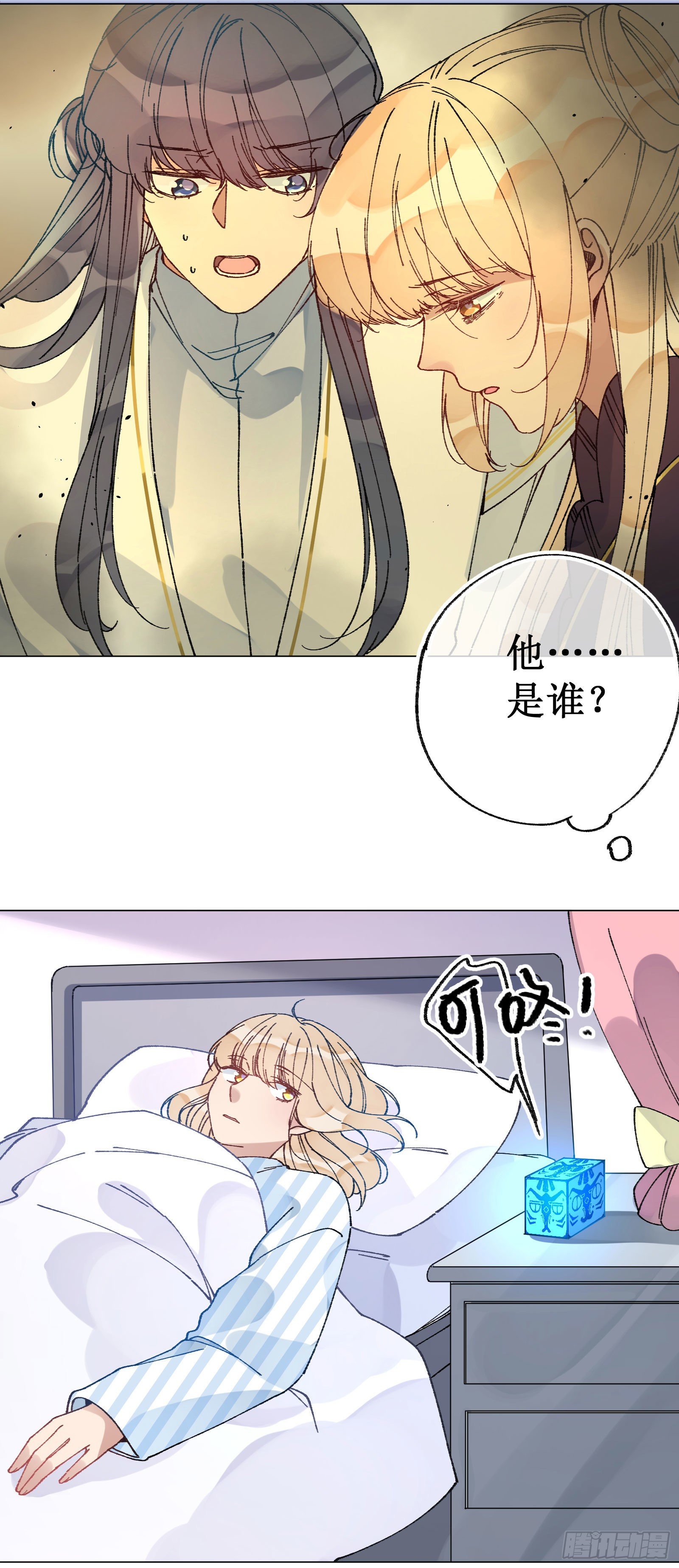 伍伍：回到现实-第57话