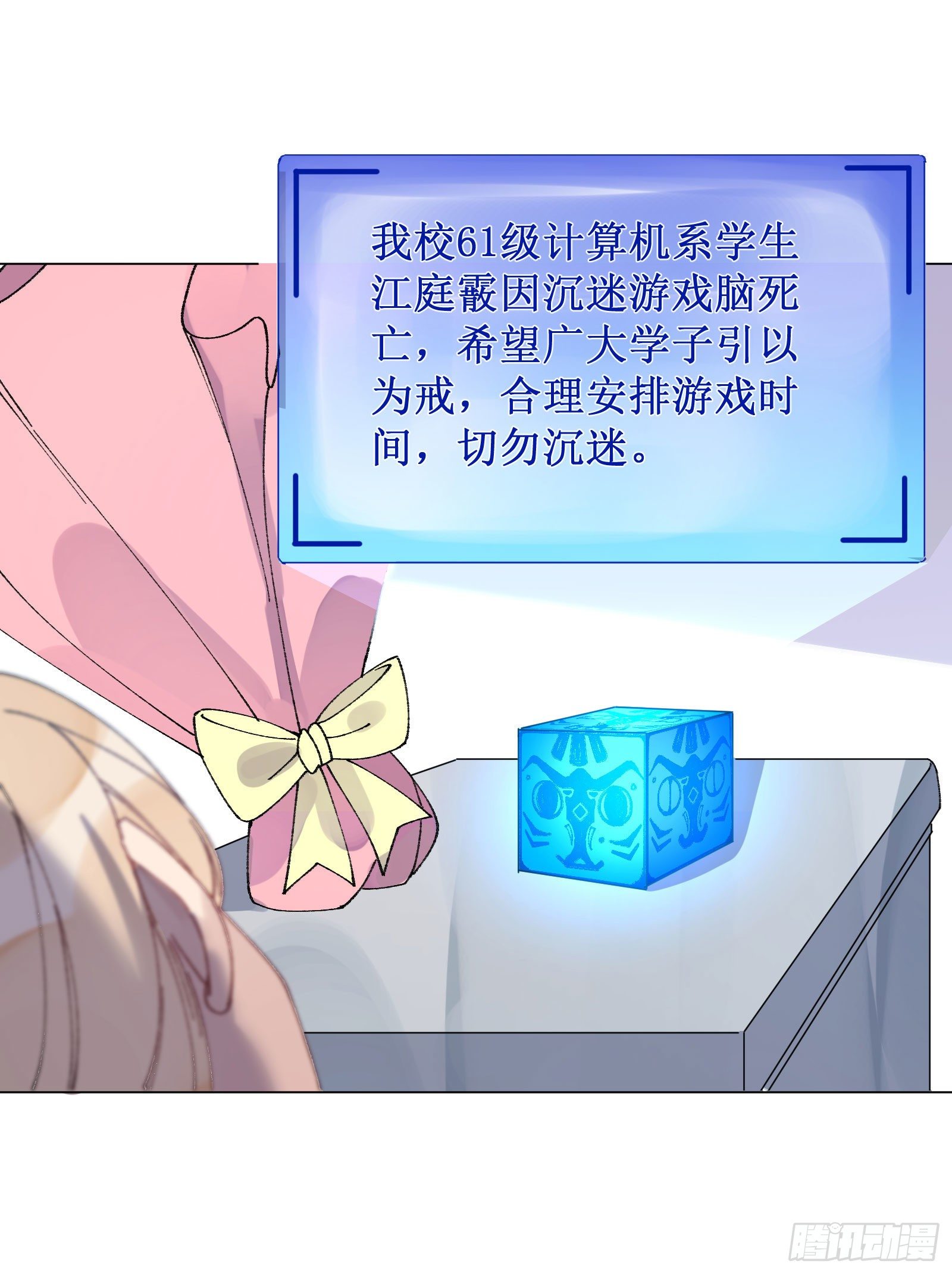 伍伍：回到现实-第57话