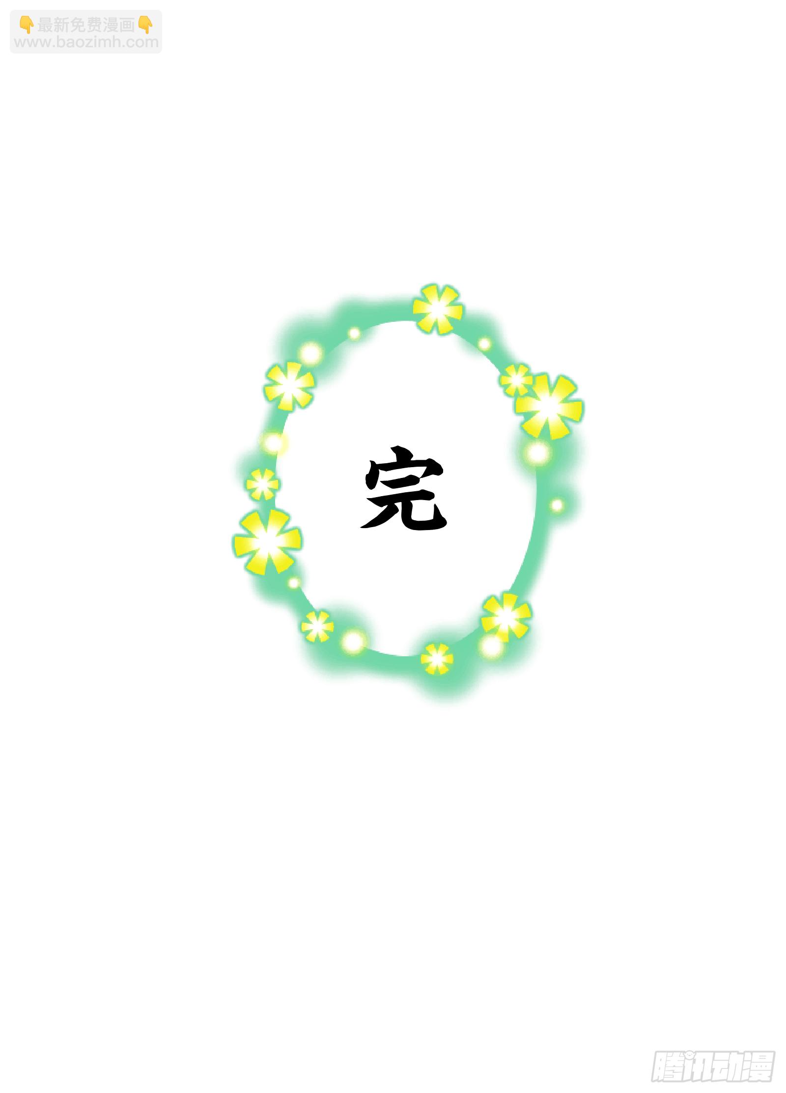 伍伍：回到现实-第57话