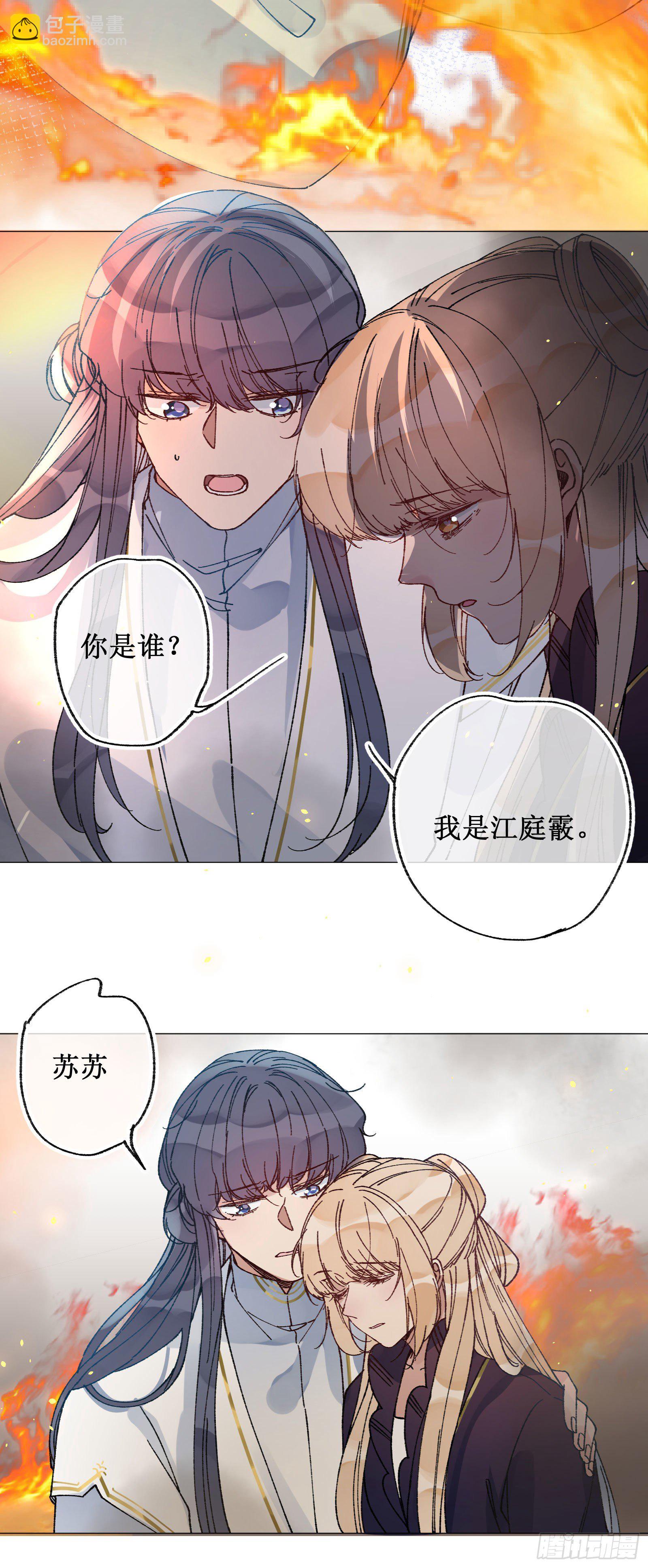 伍伍：回到现实-第57话