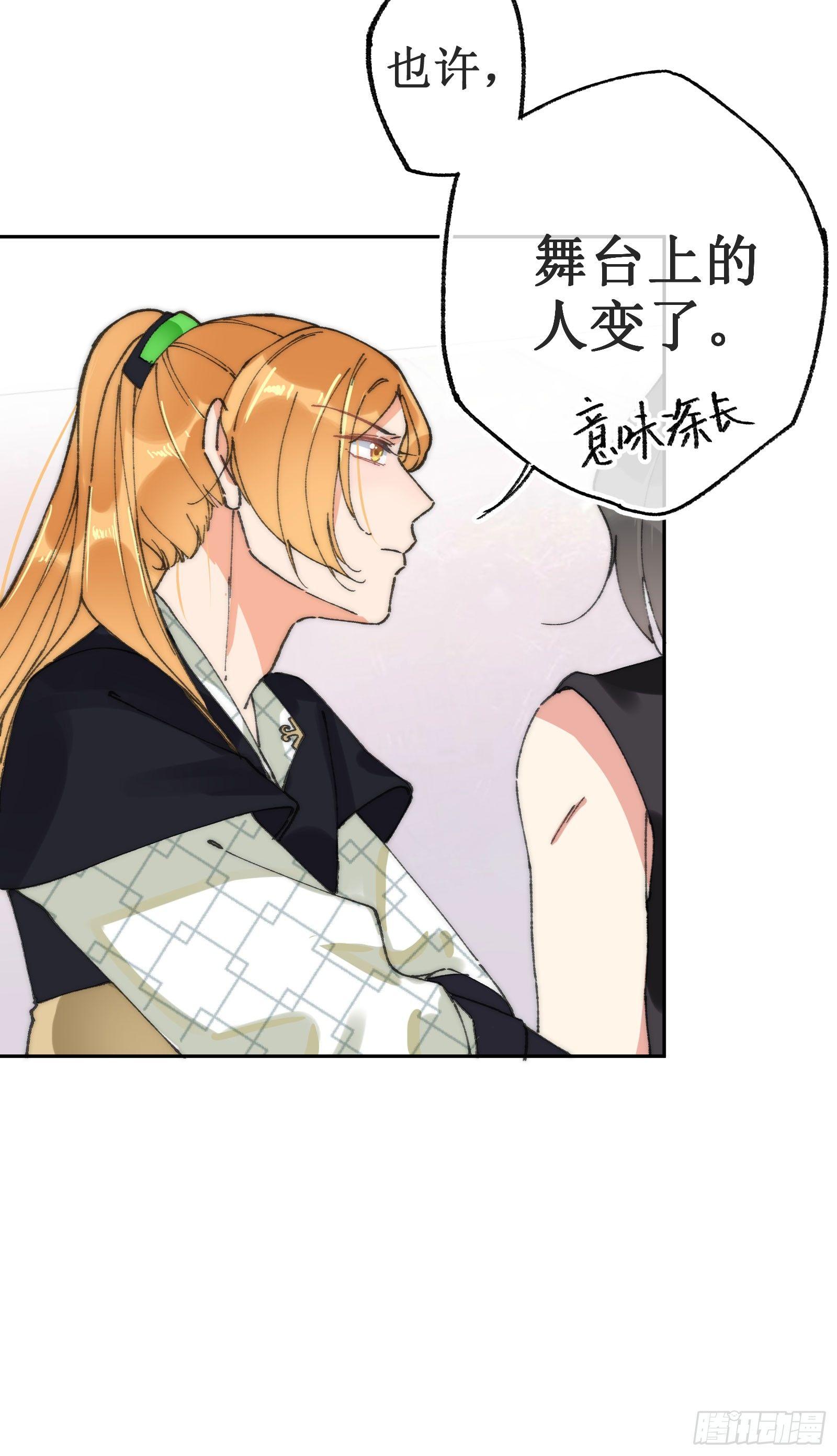 陆：幕后黑手(1/2)-第7话