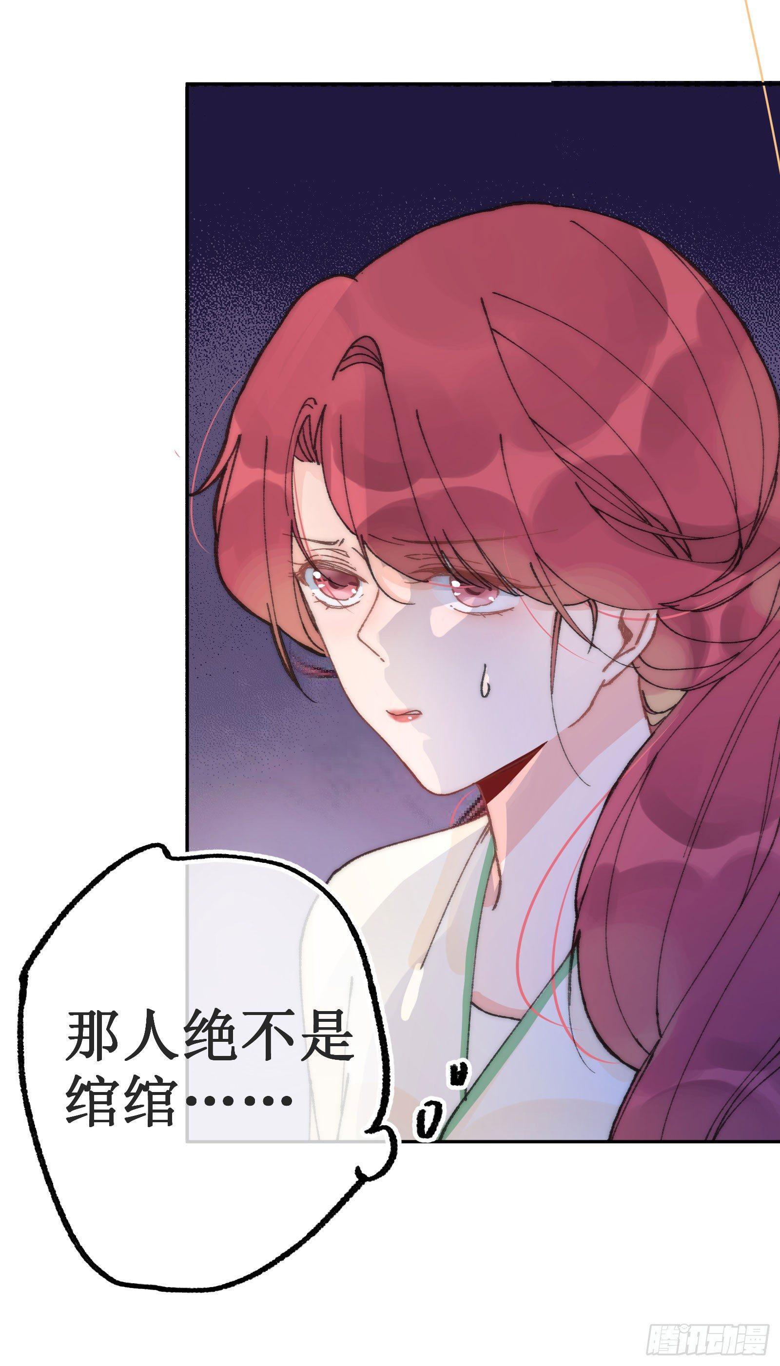 陆：幕后黑手(1/2)-第7话