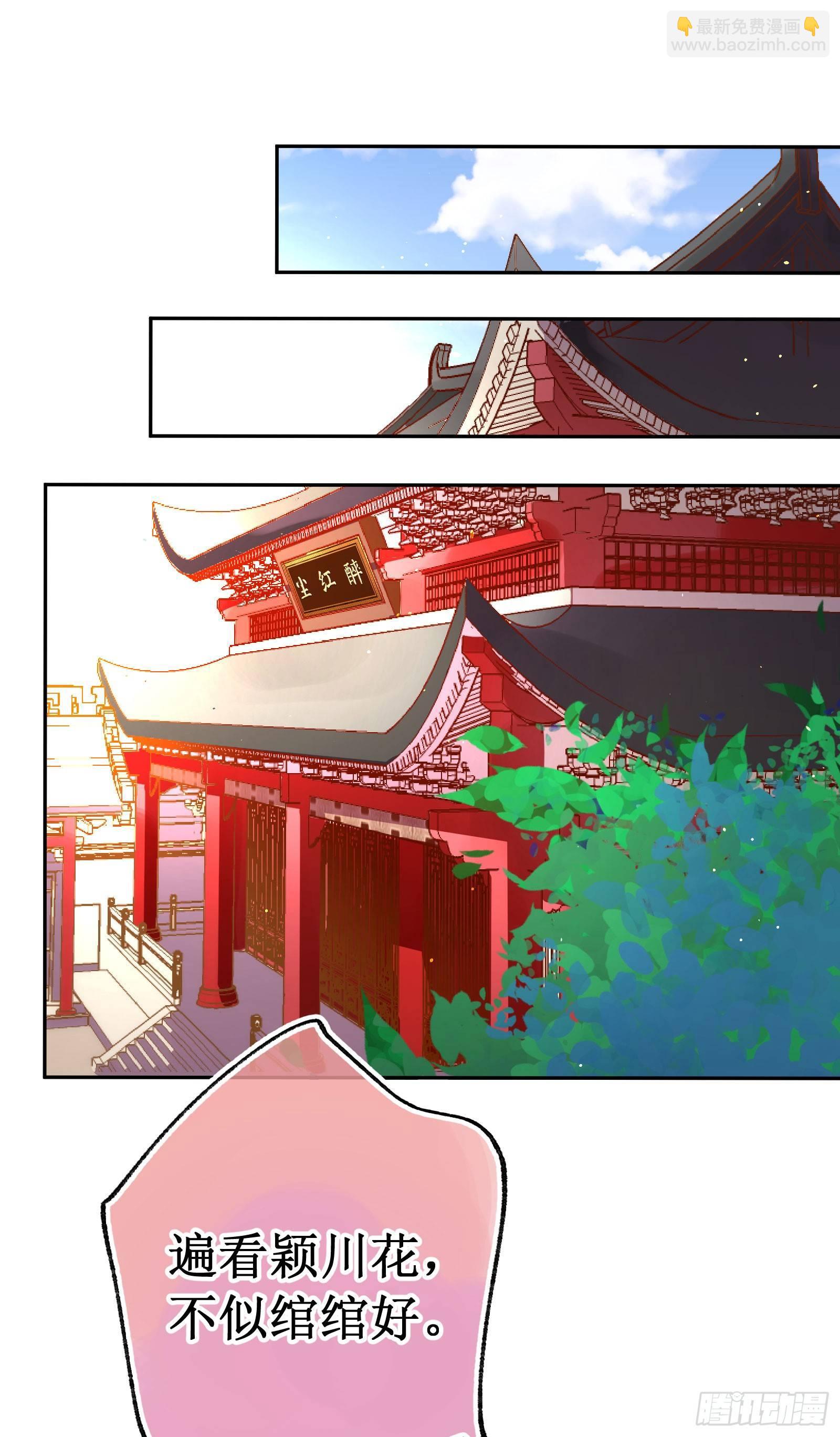 陆：幕后黑手(1/2)-第7话