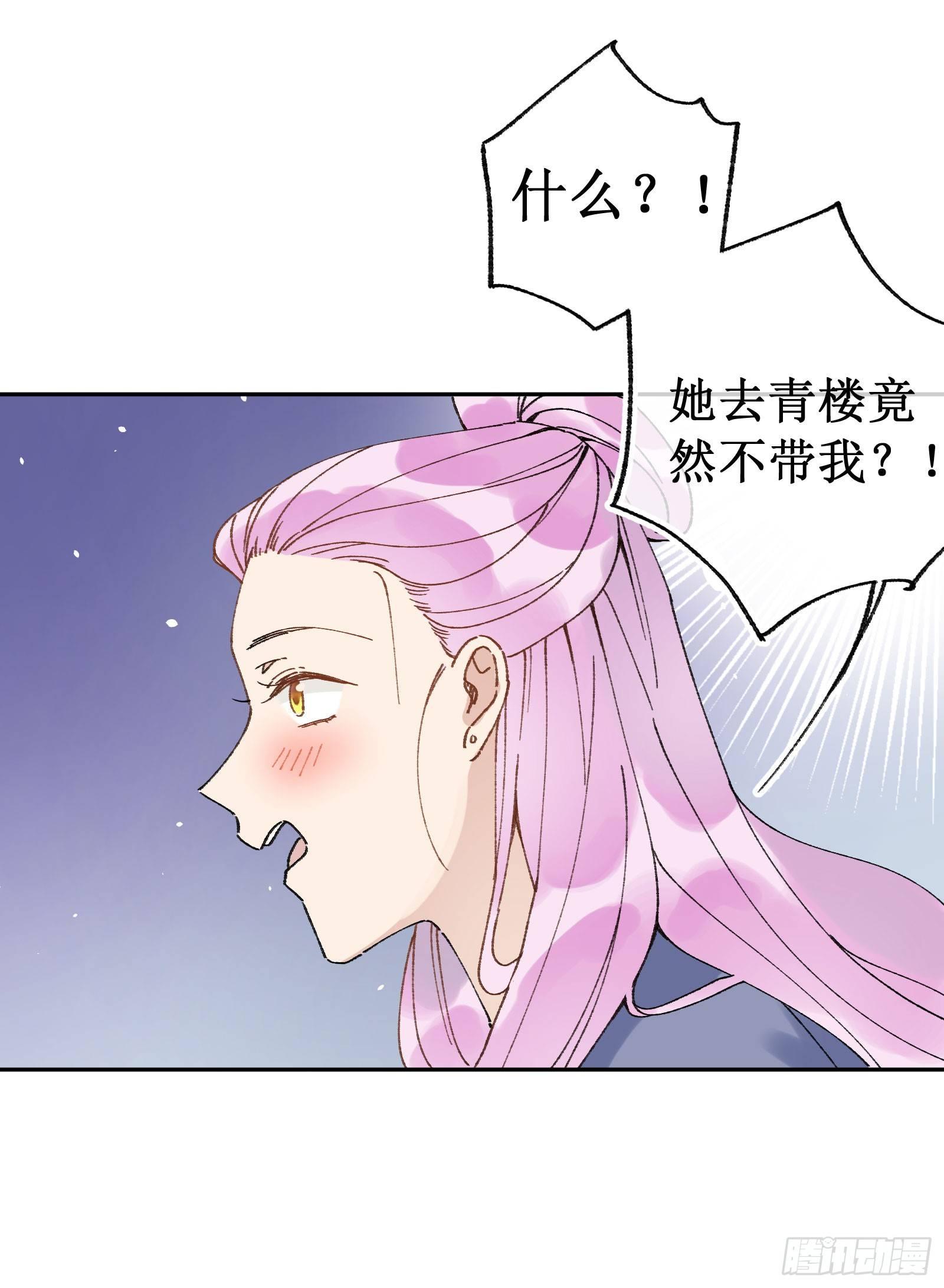 捌：一见钟情(1/2)-第9话