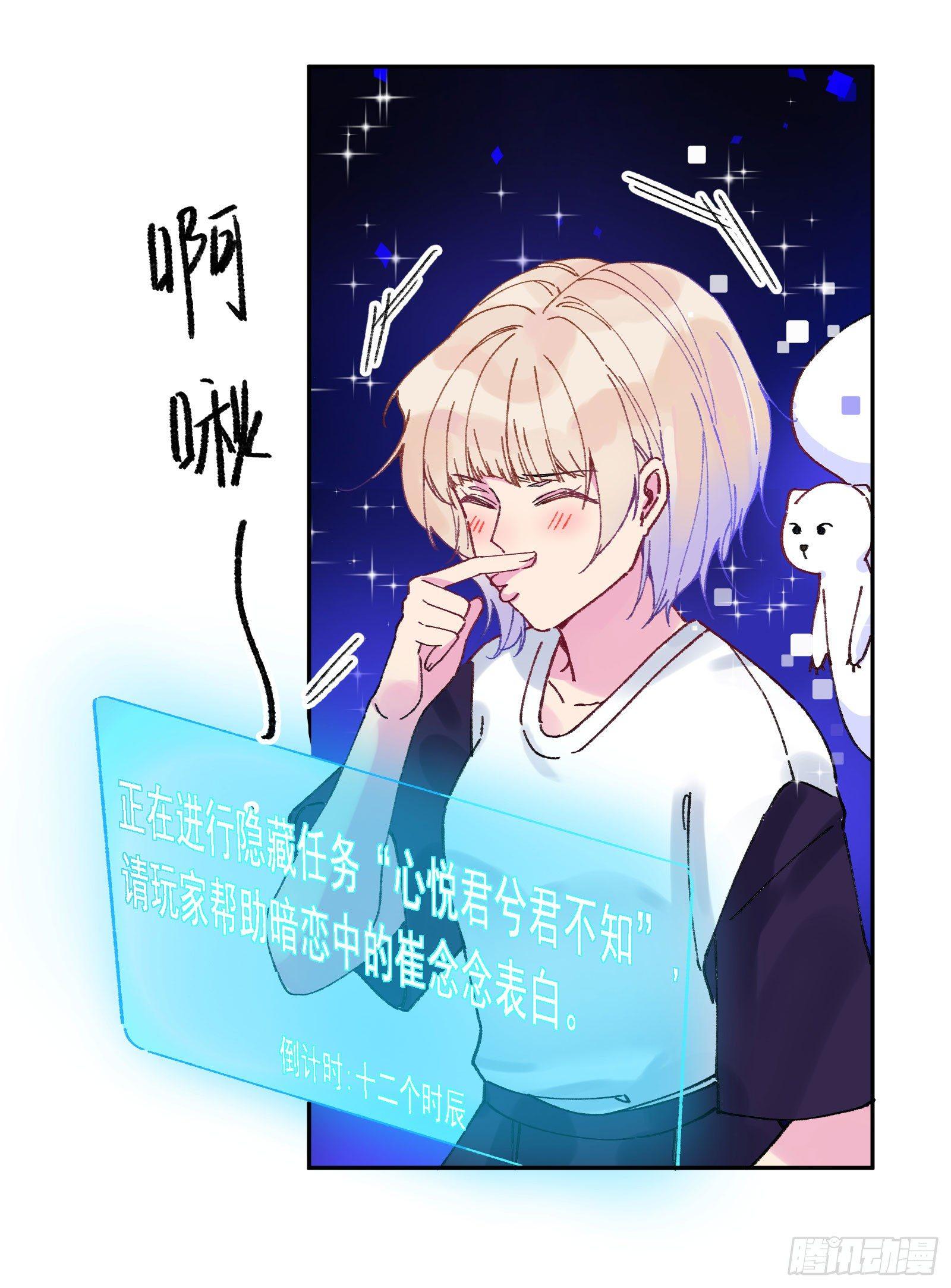 捌：一见钟情(1/2)-第9话