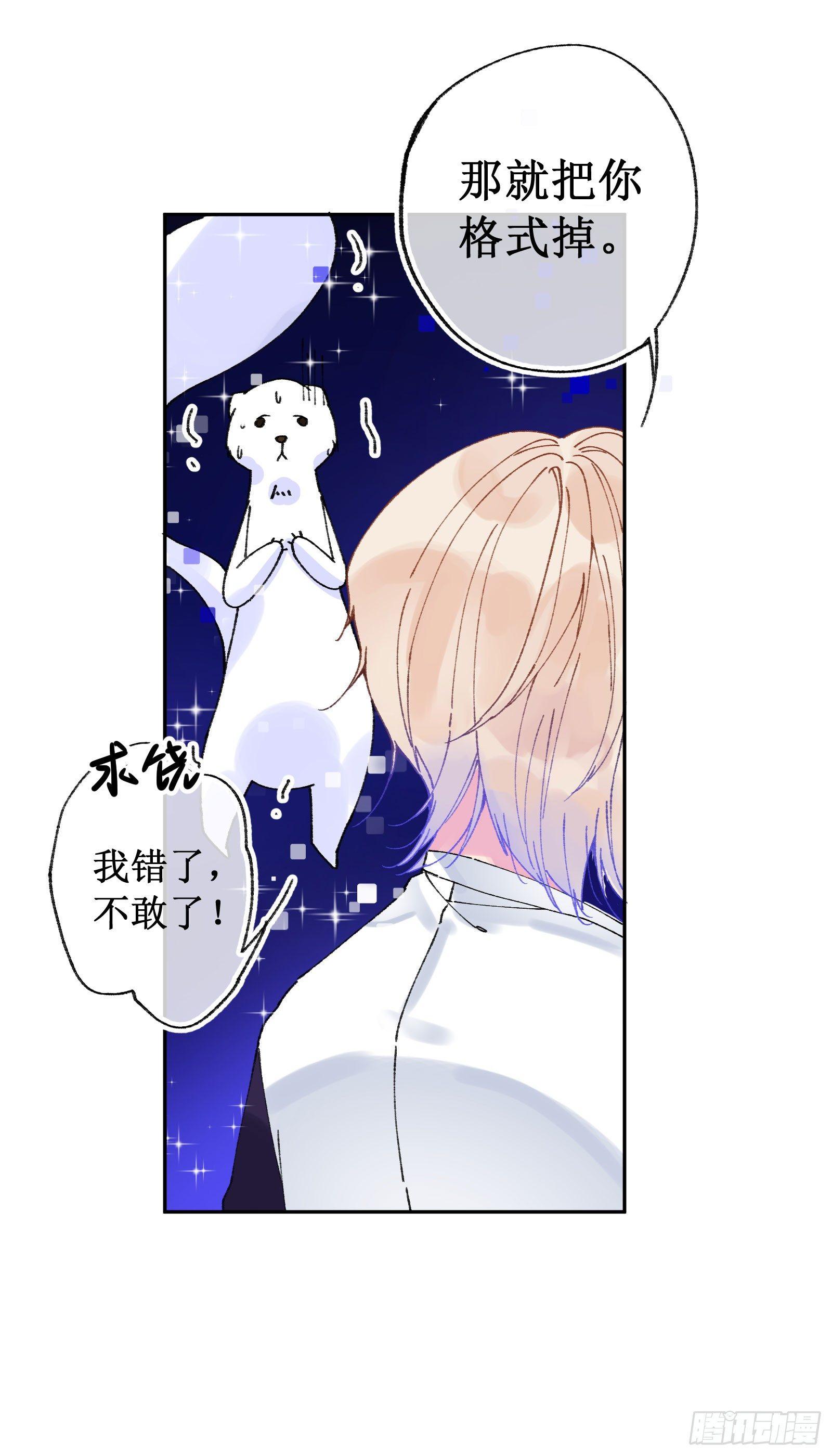 捌：一见钟情(1/2)-第9话