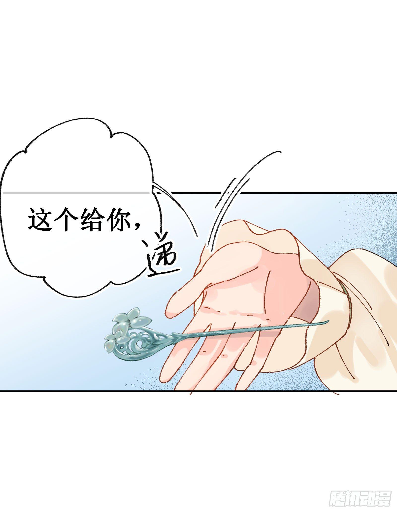 捌：一见钟情(1/2)-第9话