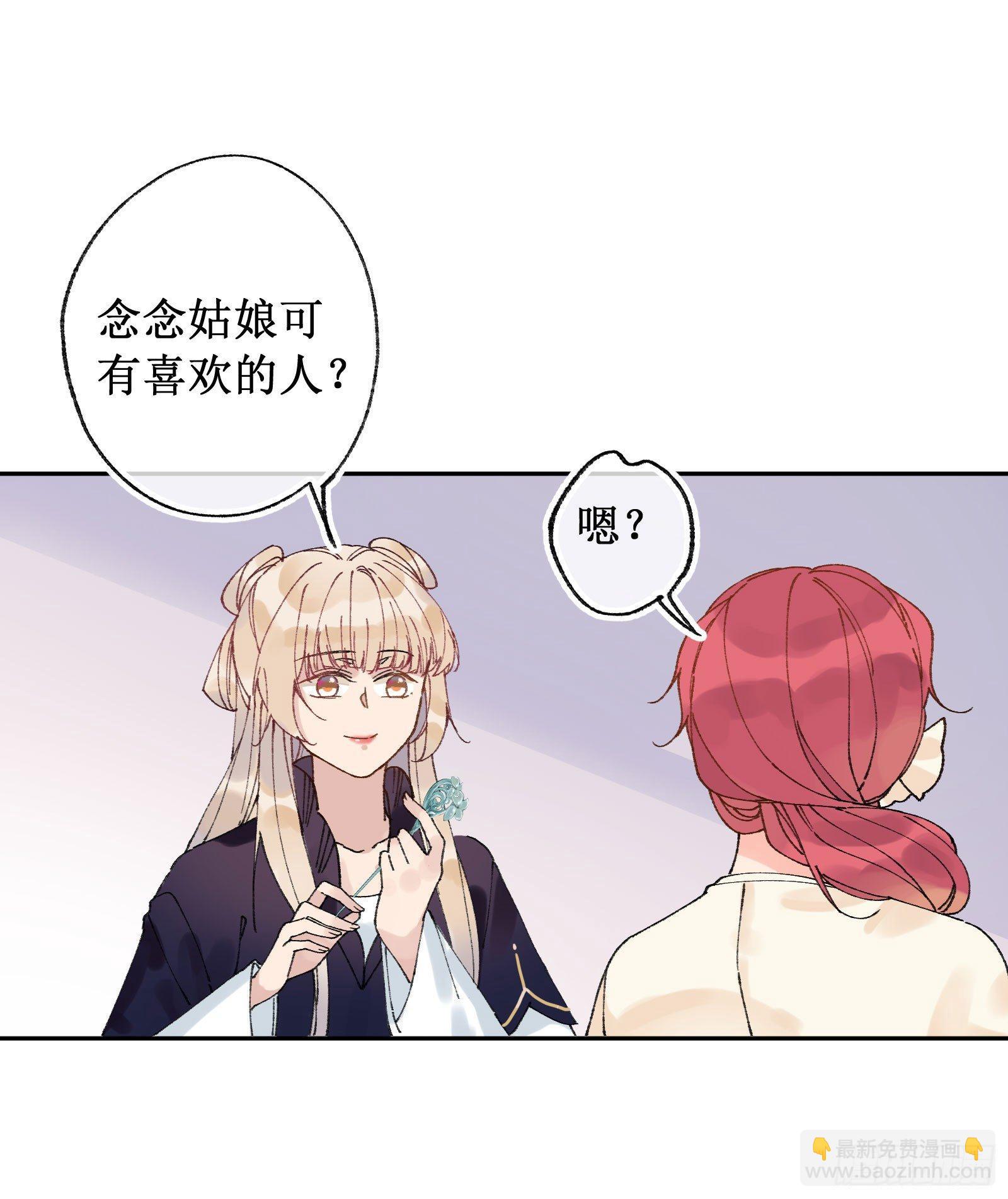 捌：一见钟情(1/2)-第9话