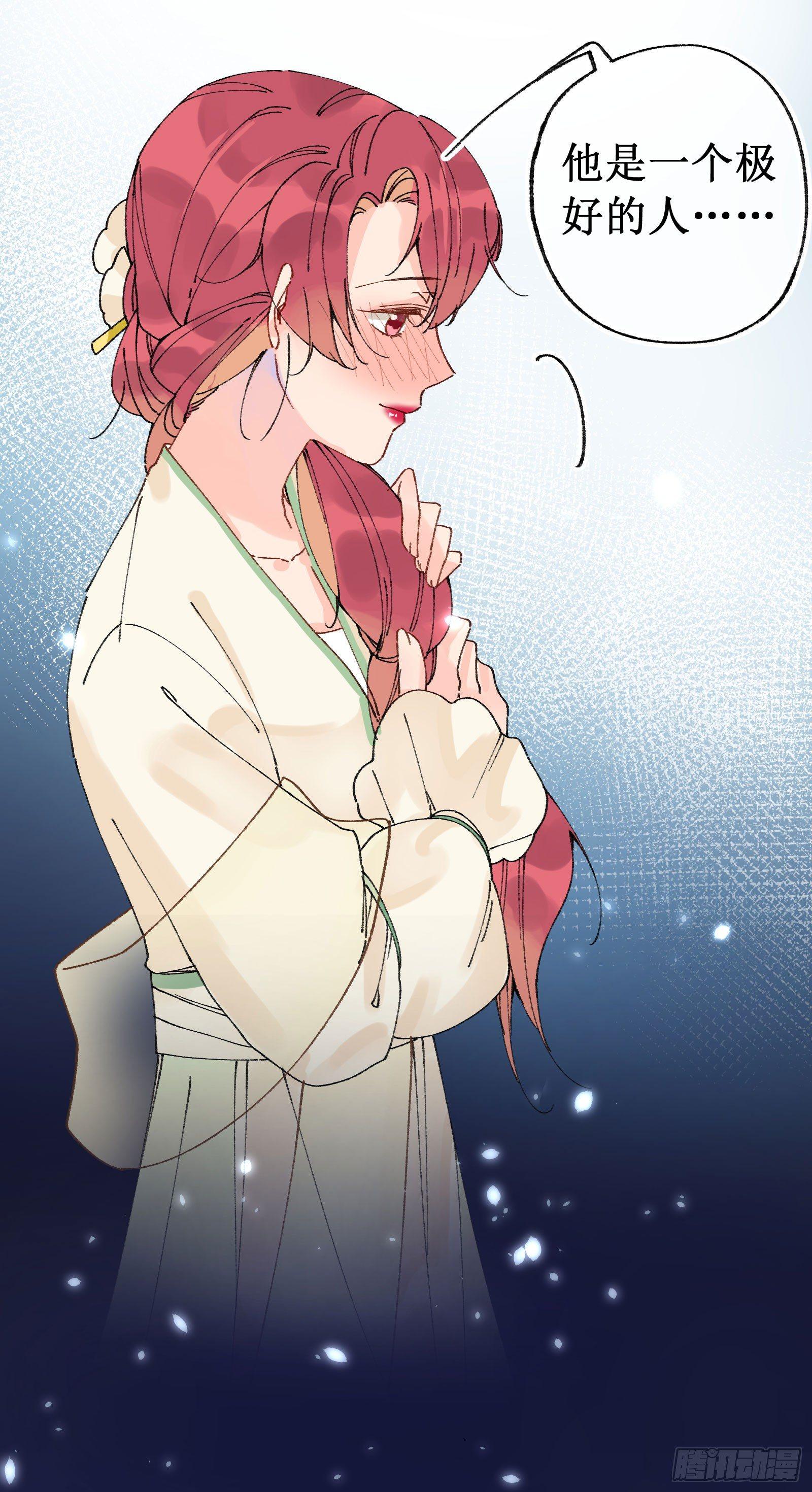 捌：一见钟情(1/2)-第9话