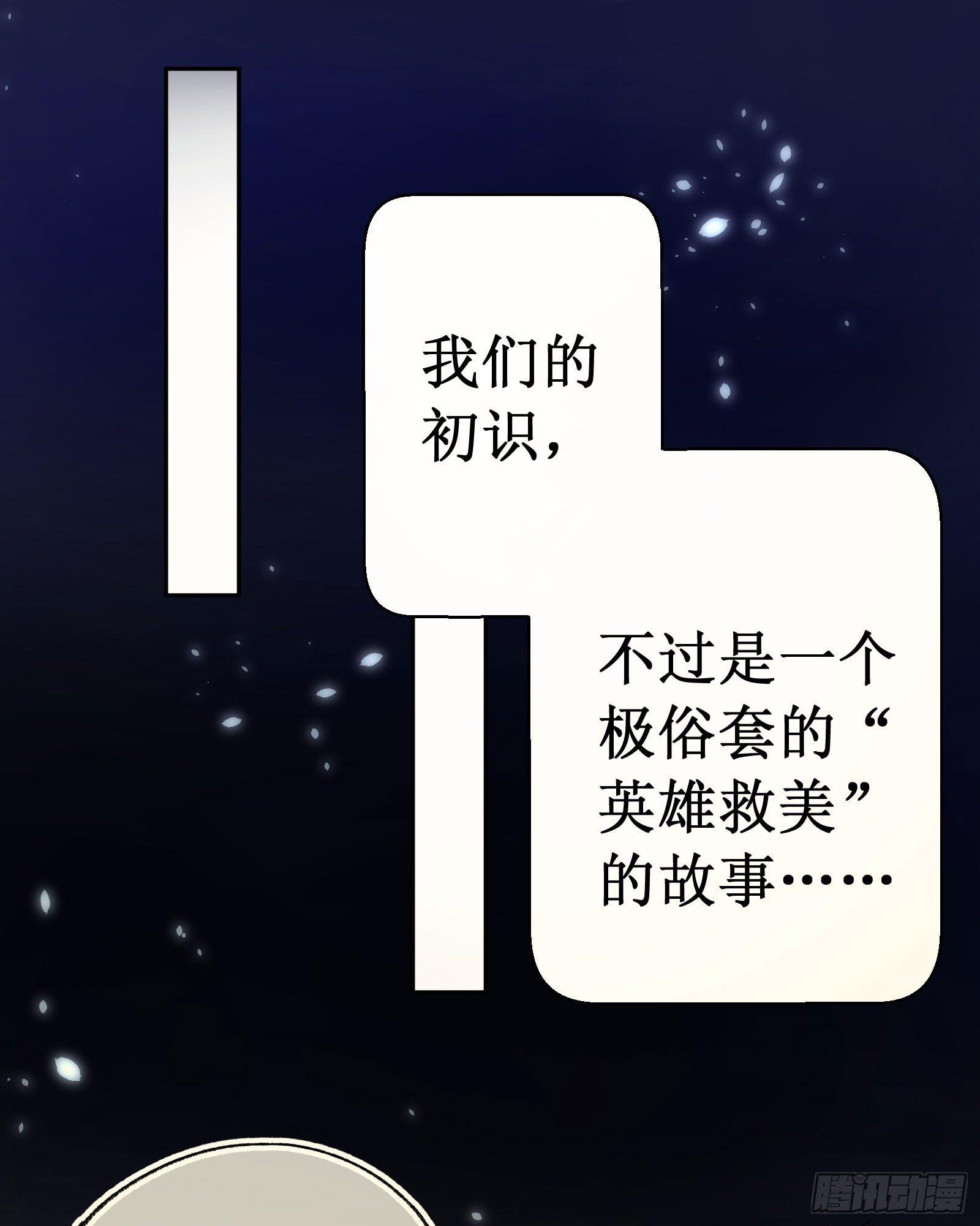 捌：一见钟情(1/2)-第9话