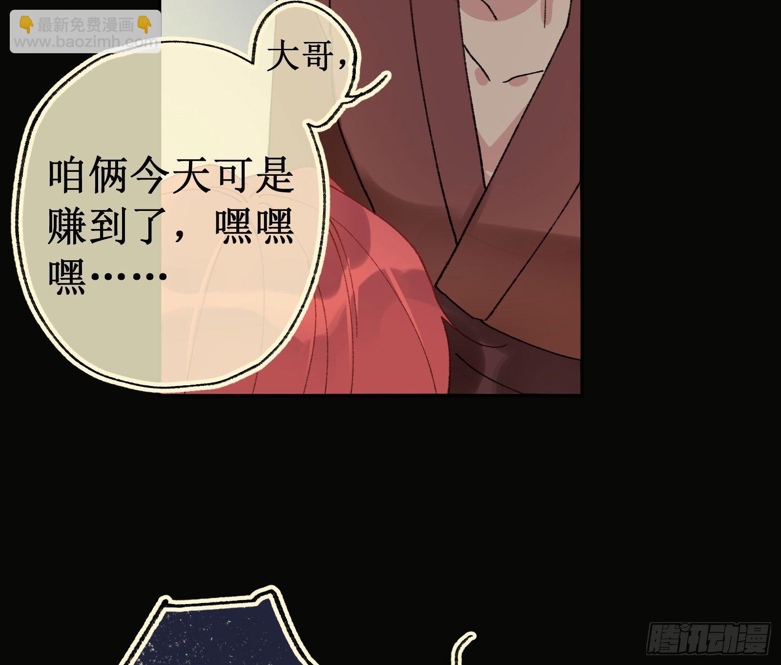 捌：一见钟情(1/2)-第9话