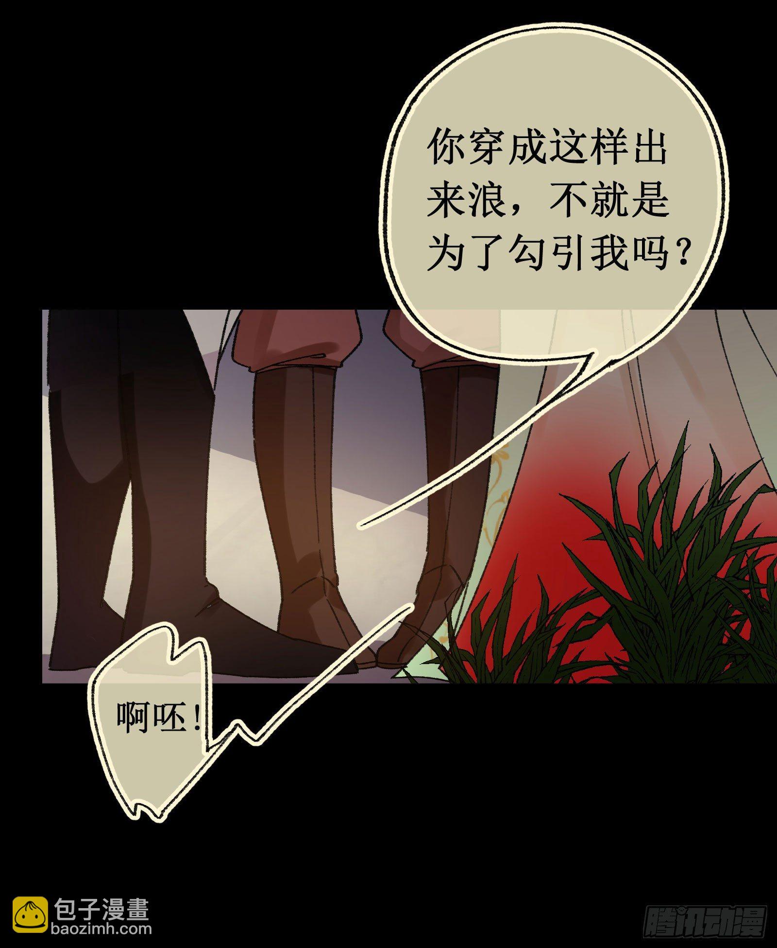 捌：一见钟情(1/2)-第9话