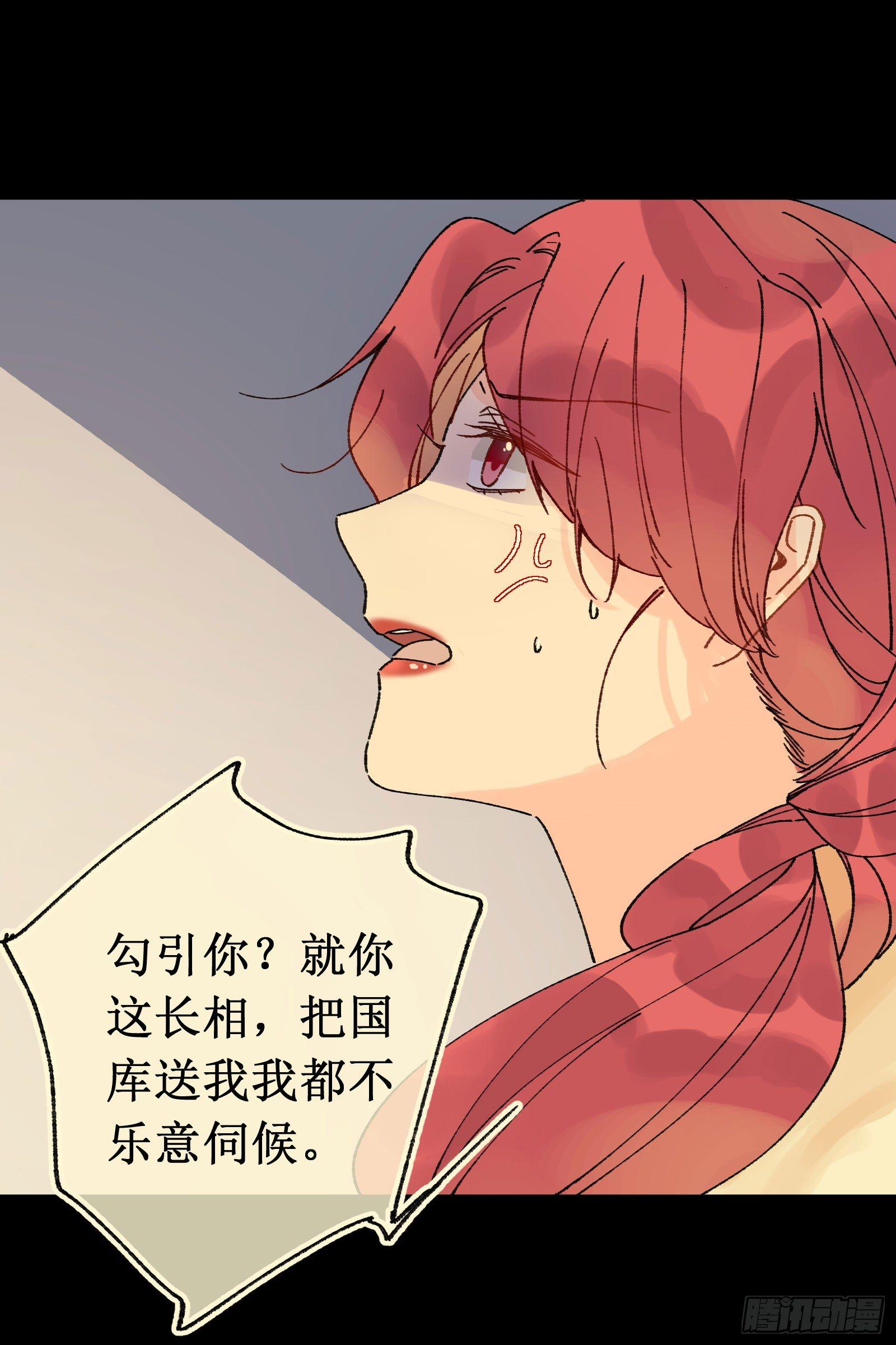 捌：一见钟情(1/2)-第9话