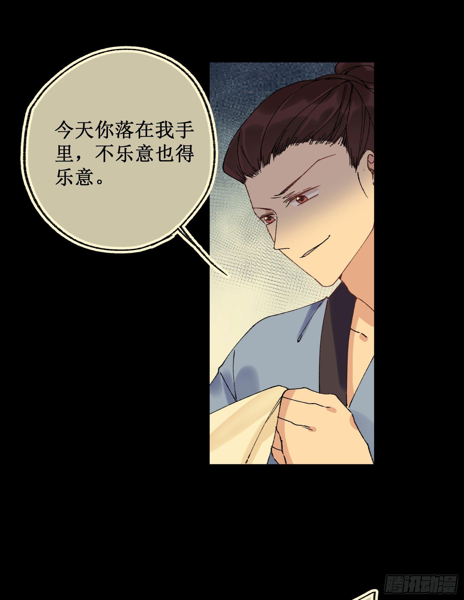 捌：一见钟情(1/2)-第9话