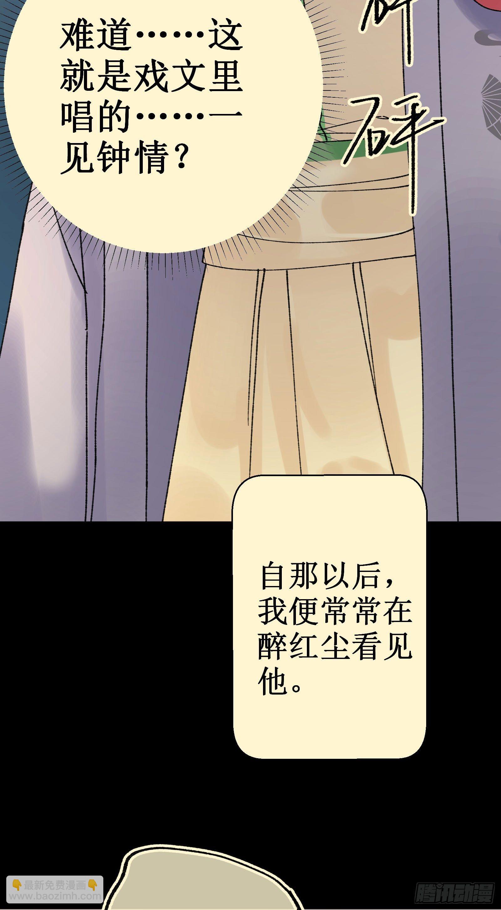 捌：一见钟情(1/2)-第9话