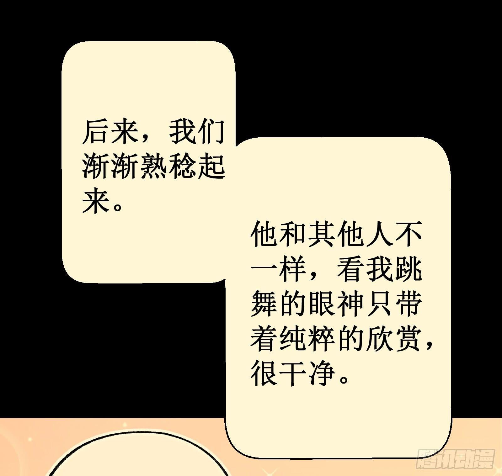 捌：一见钟情(1/2)-第9话