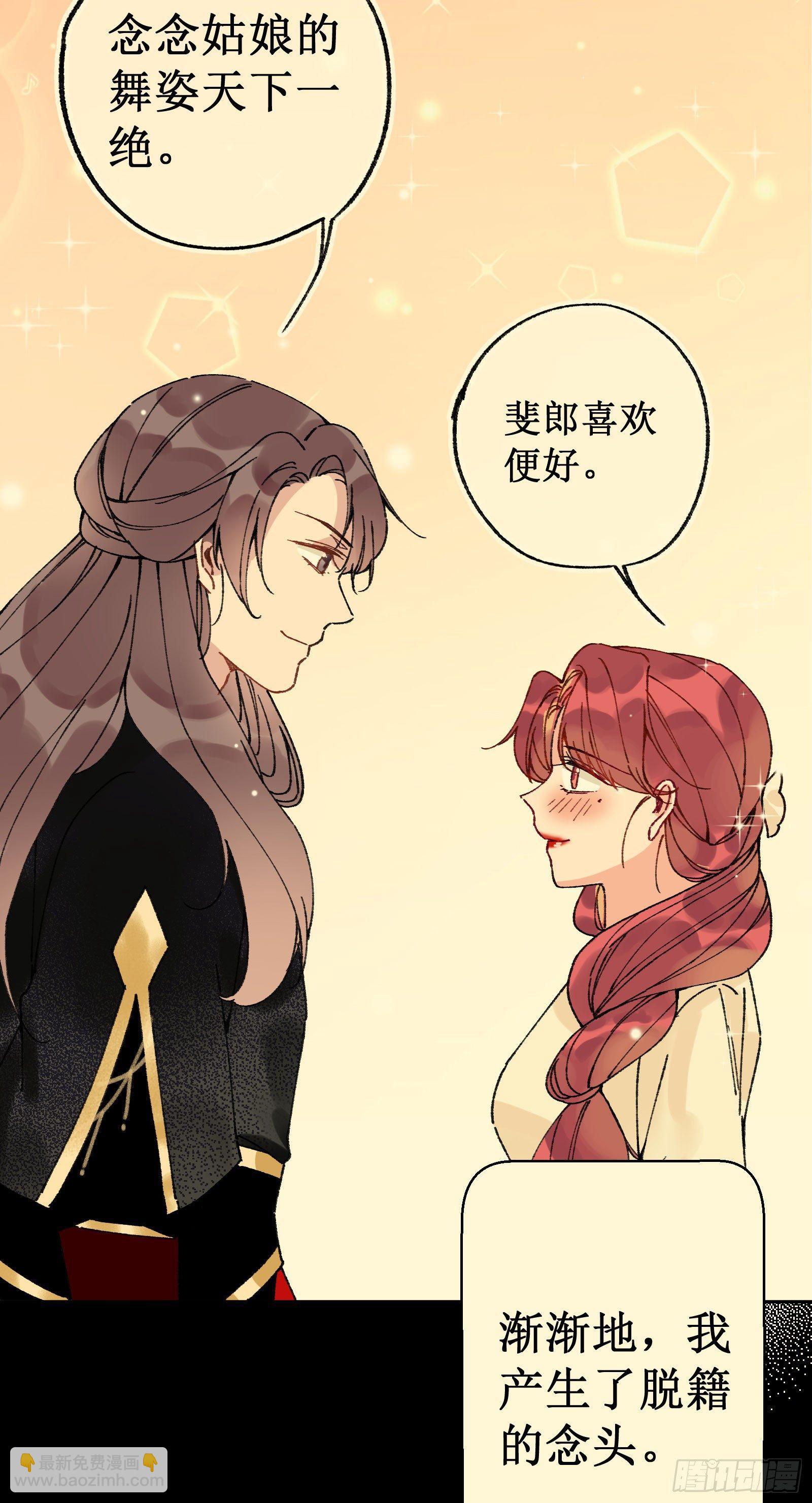 捌：一见钟情(1/2)-第9话