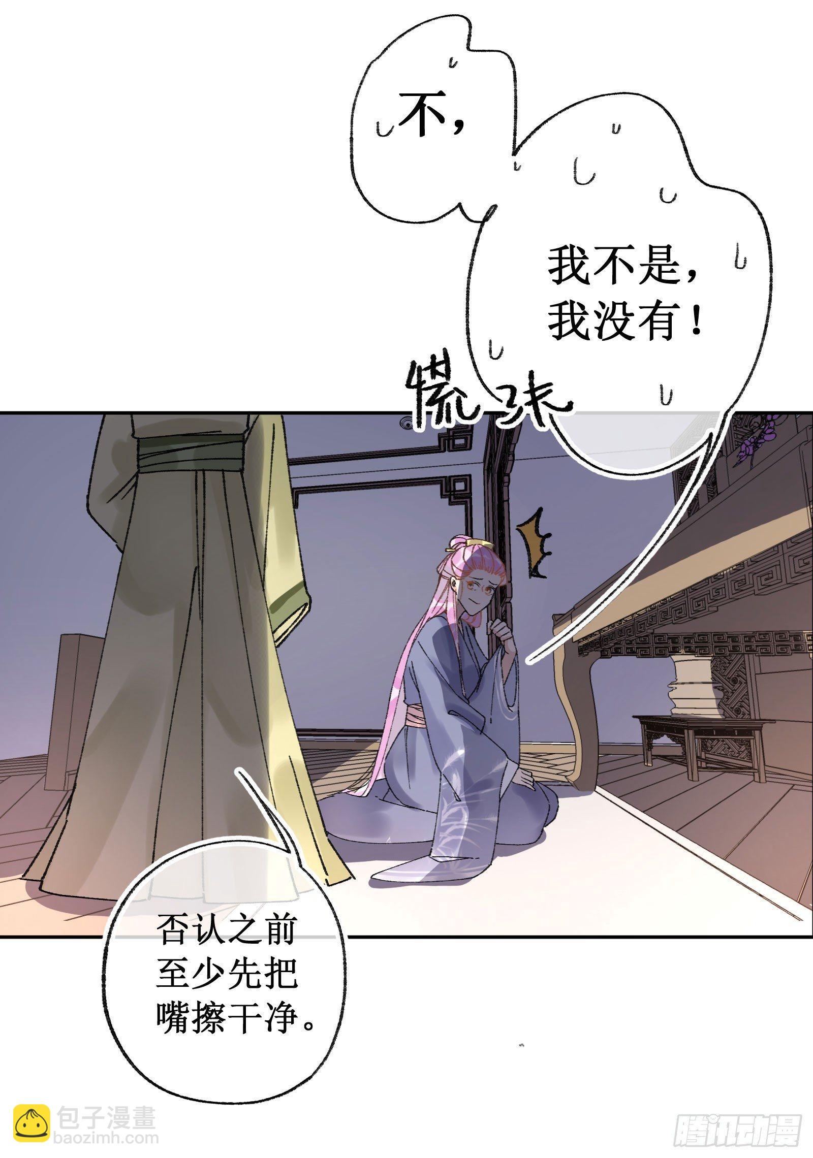 捌：一见钟情(1/2)-第9话